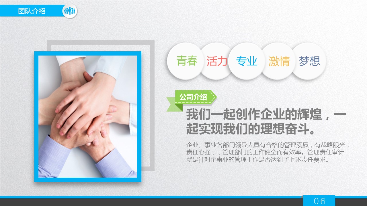 企业融资ppt模板