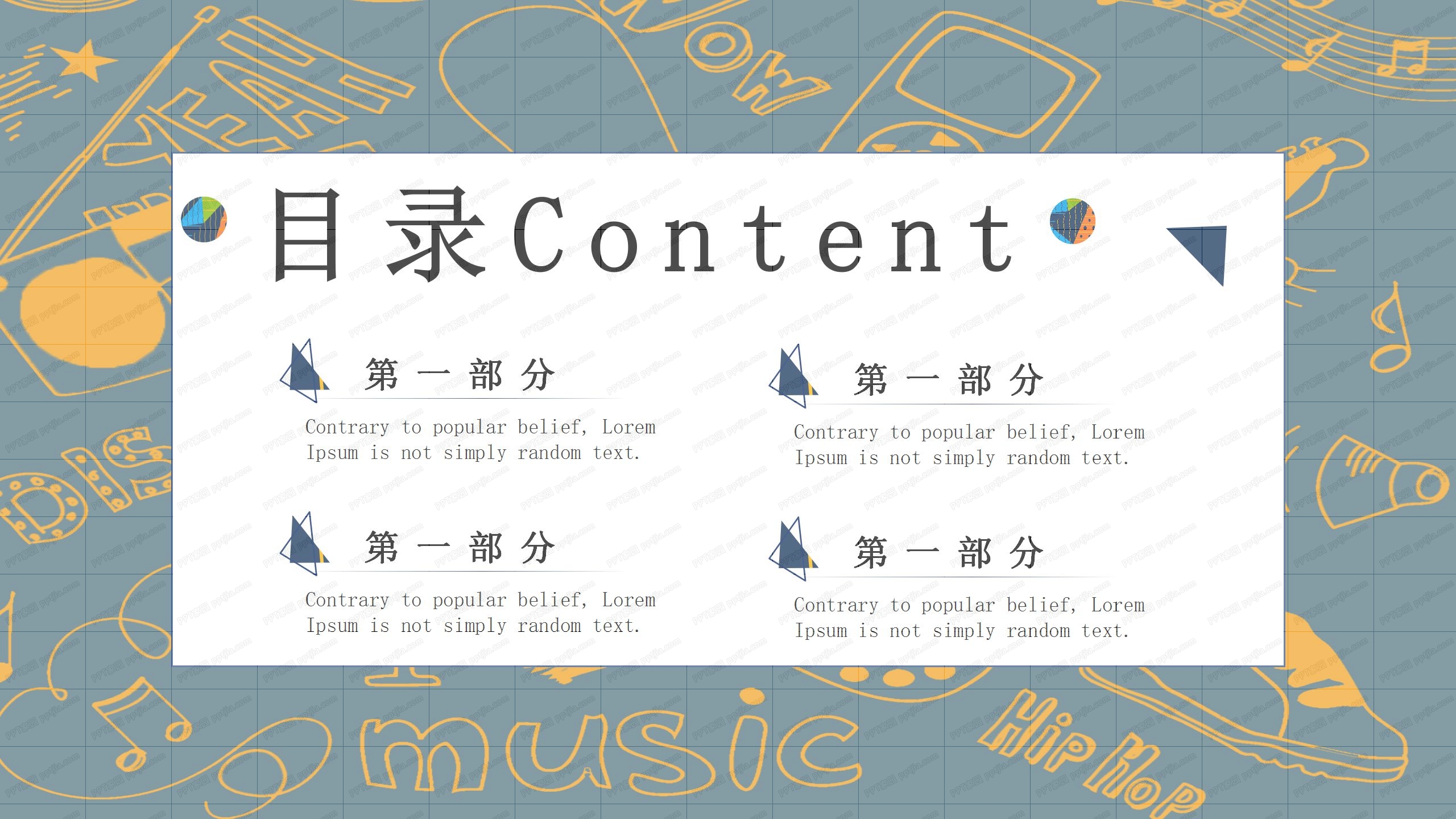 卡通简笔画通用教学课件ppt模板