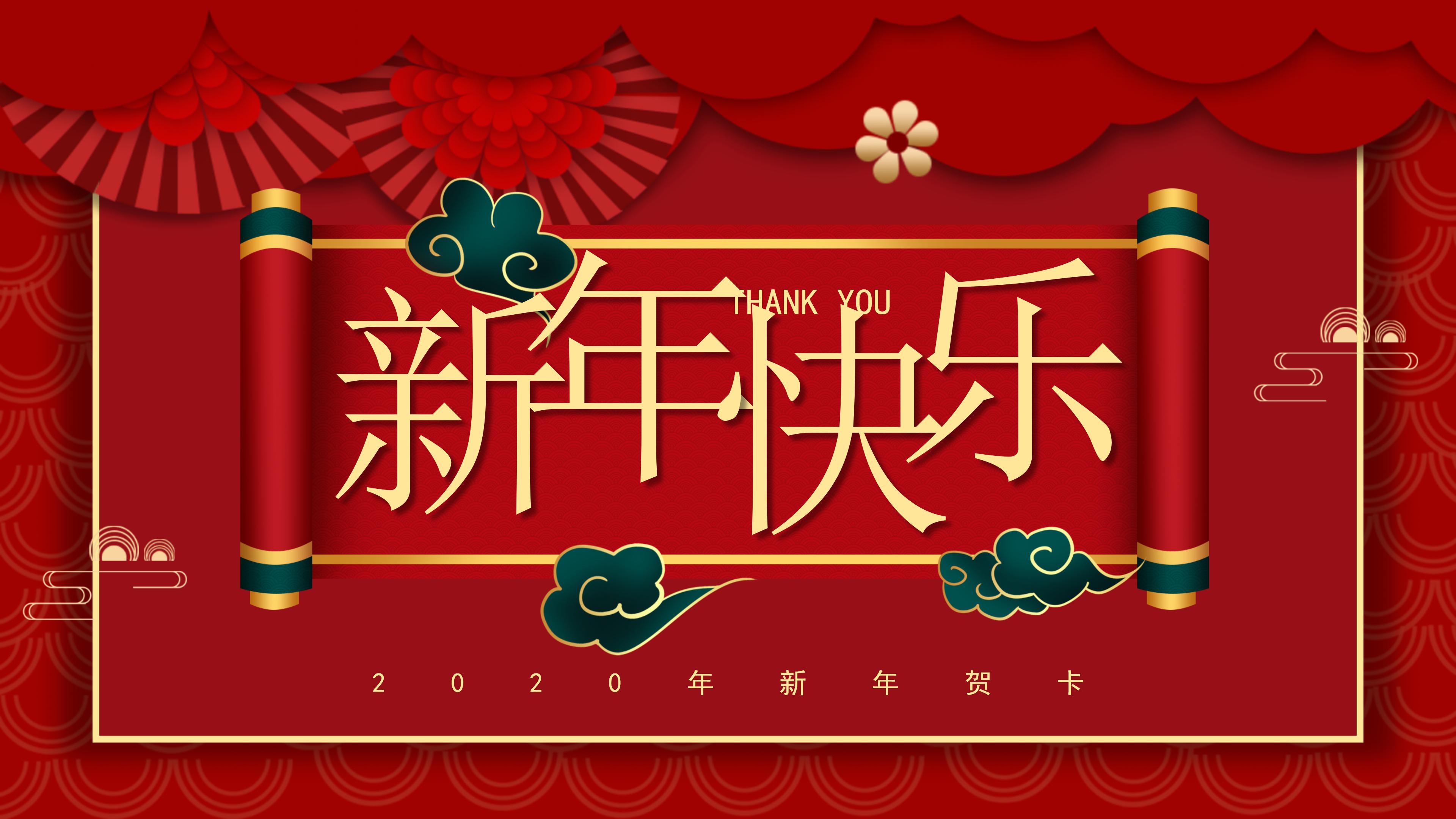 鼠年新年寄语ppt模板