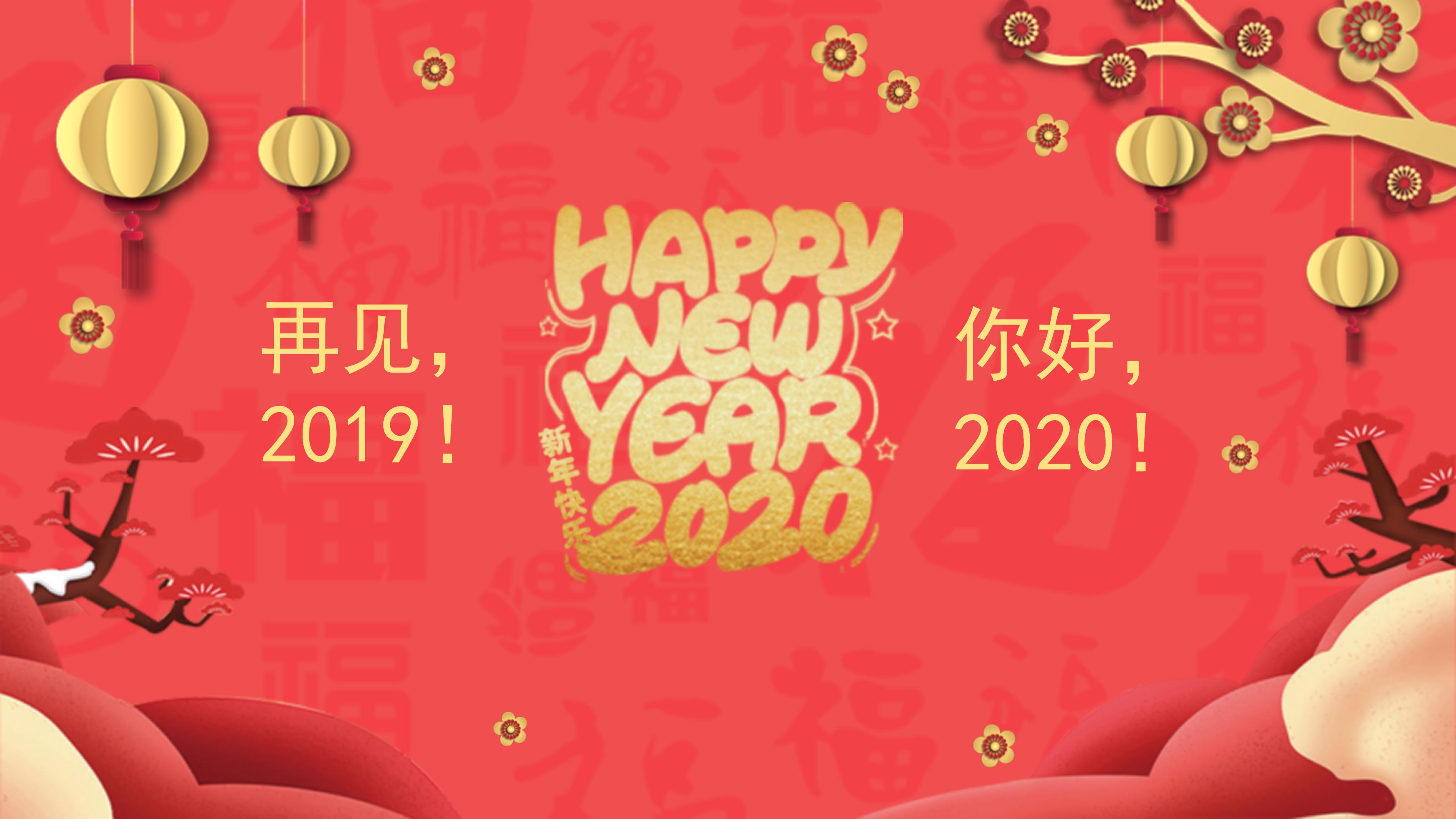 鼠年新年元旦ppt模板