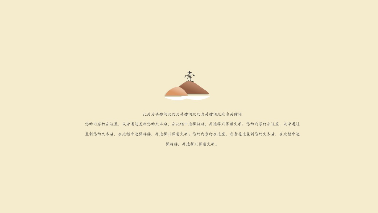 中国风梅花ppt模板