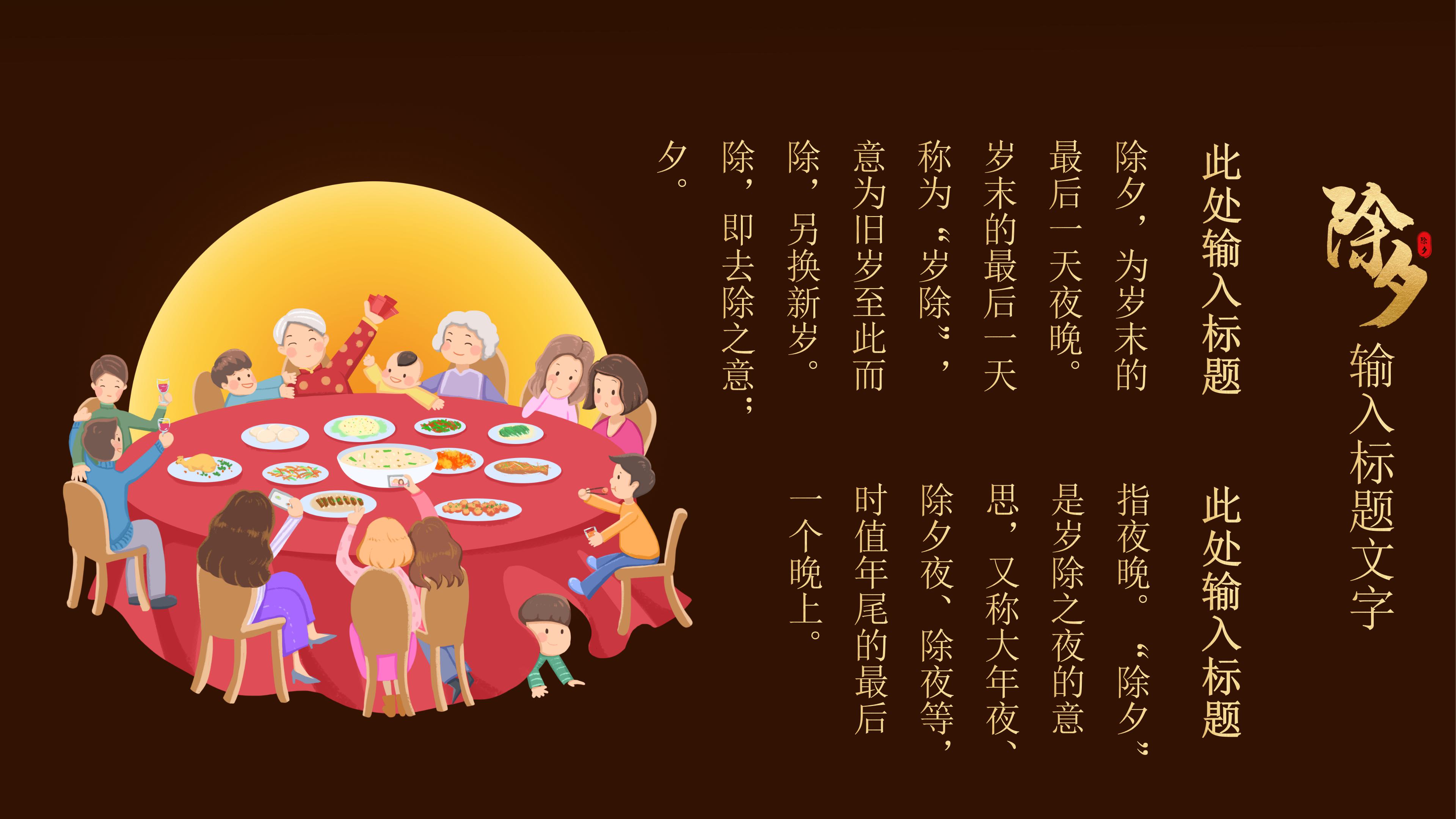 鼠年新年风俗习惯ppt模板