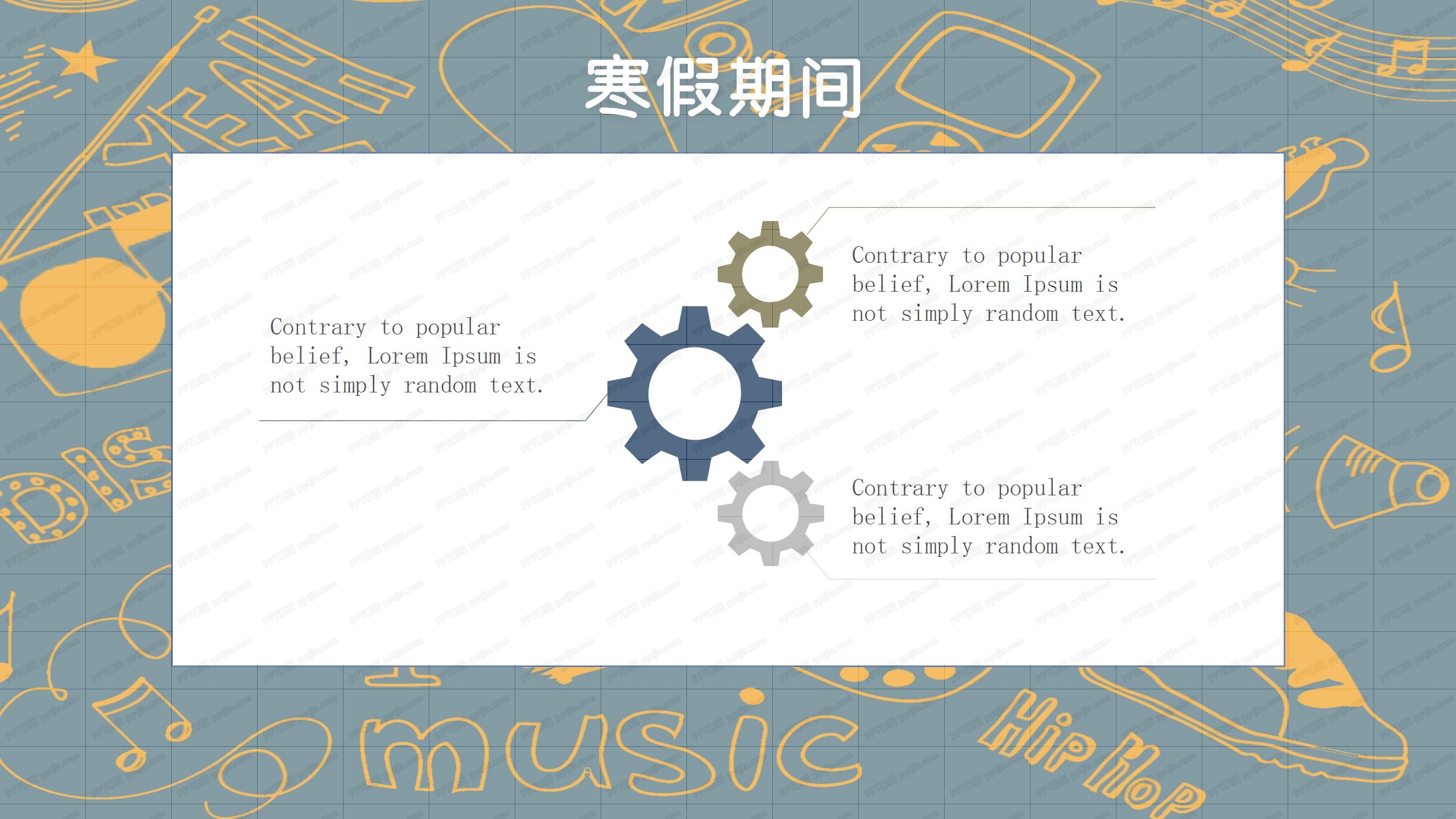 卡通简笔画通用教学课件ppt模板