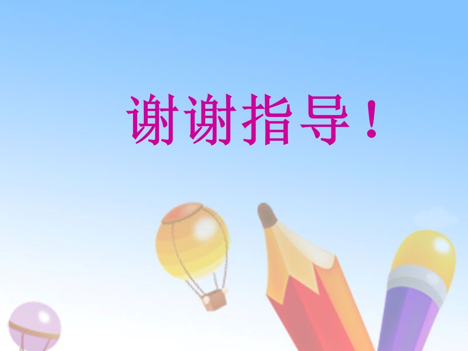 陶校长的演讲ppt课件