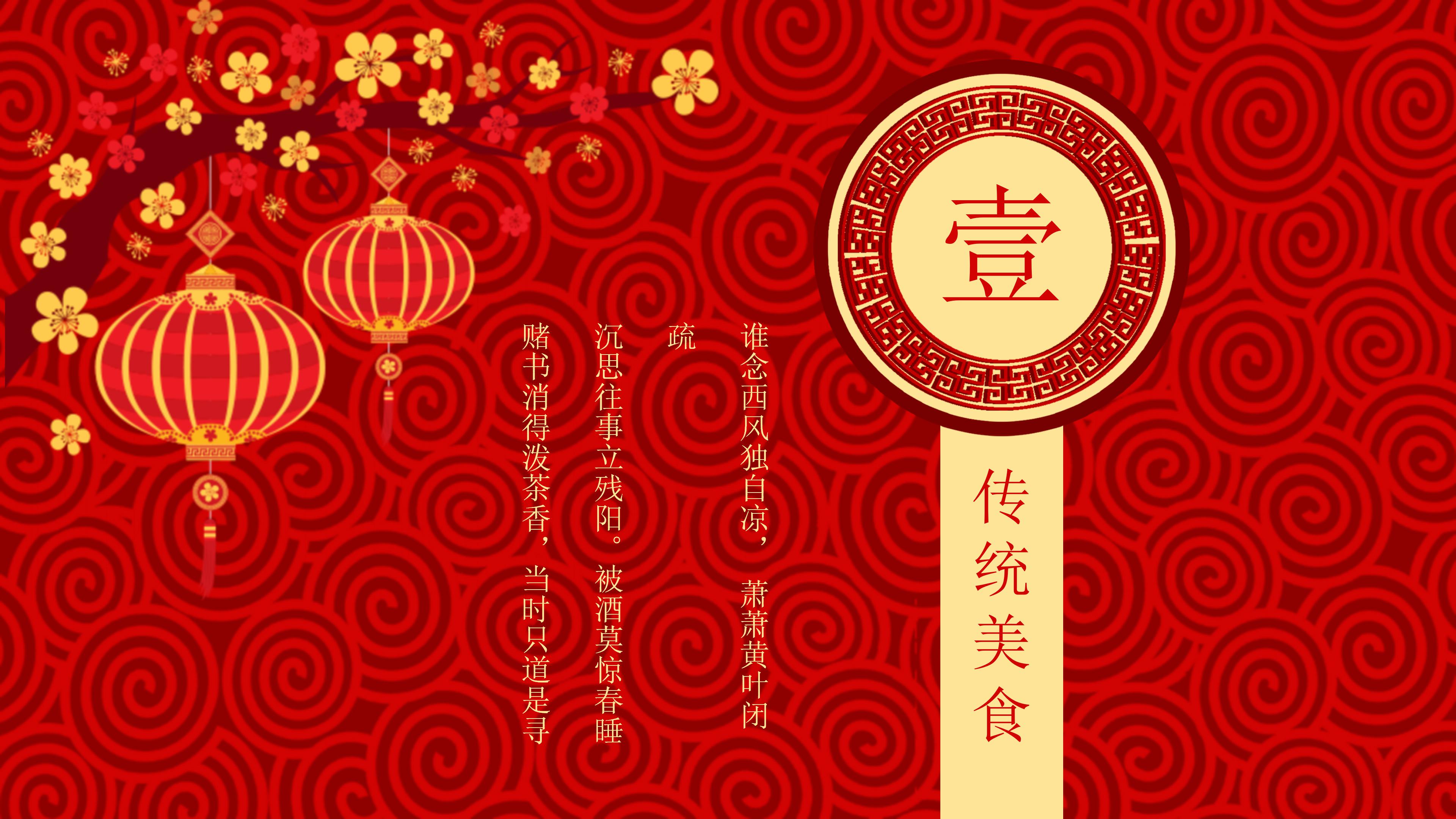 鼠年活动策划ppt模板