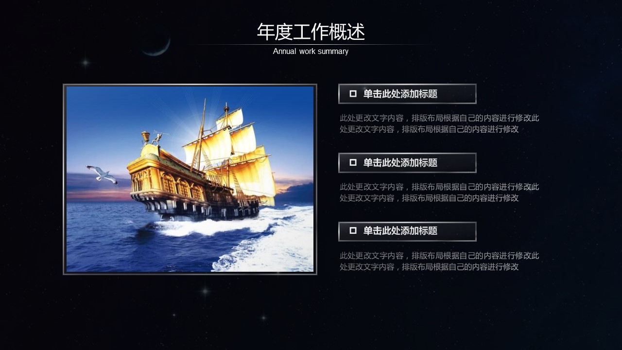 创新型工作总结ppt模板