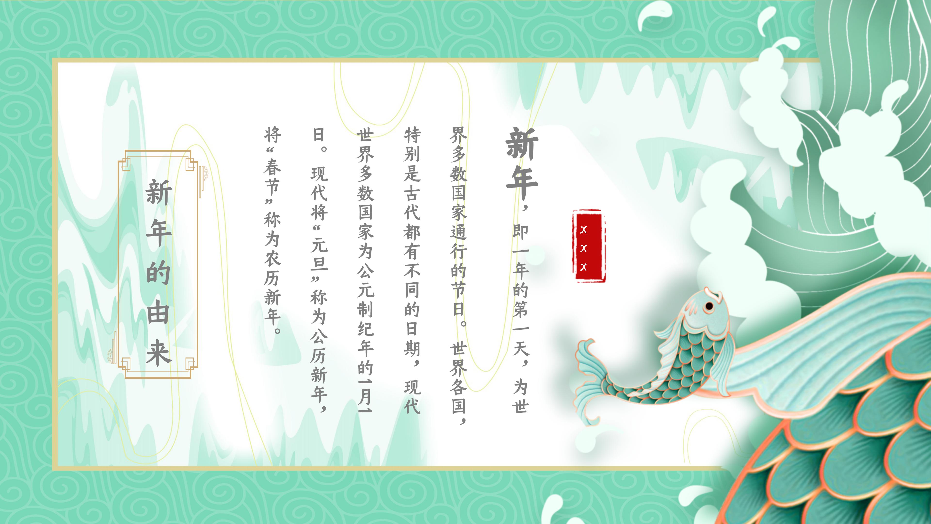 鼠年新年贺卡ppt模板