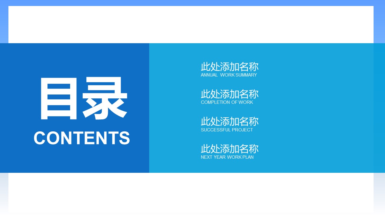 企业招聘精英ppt模板