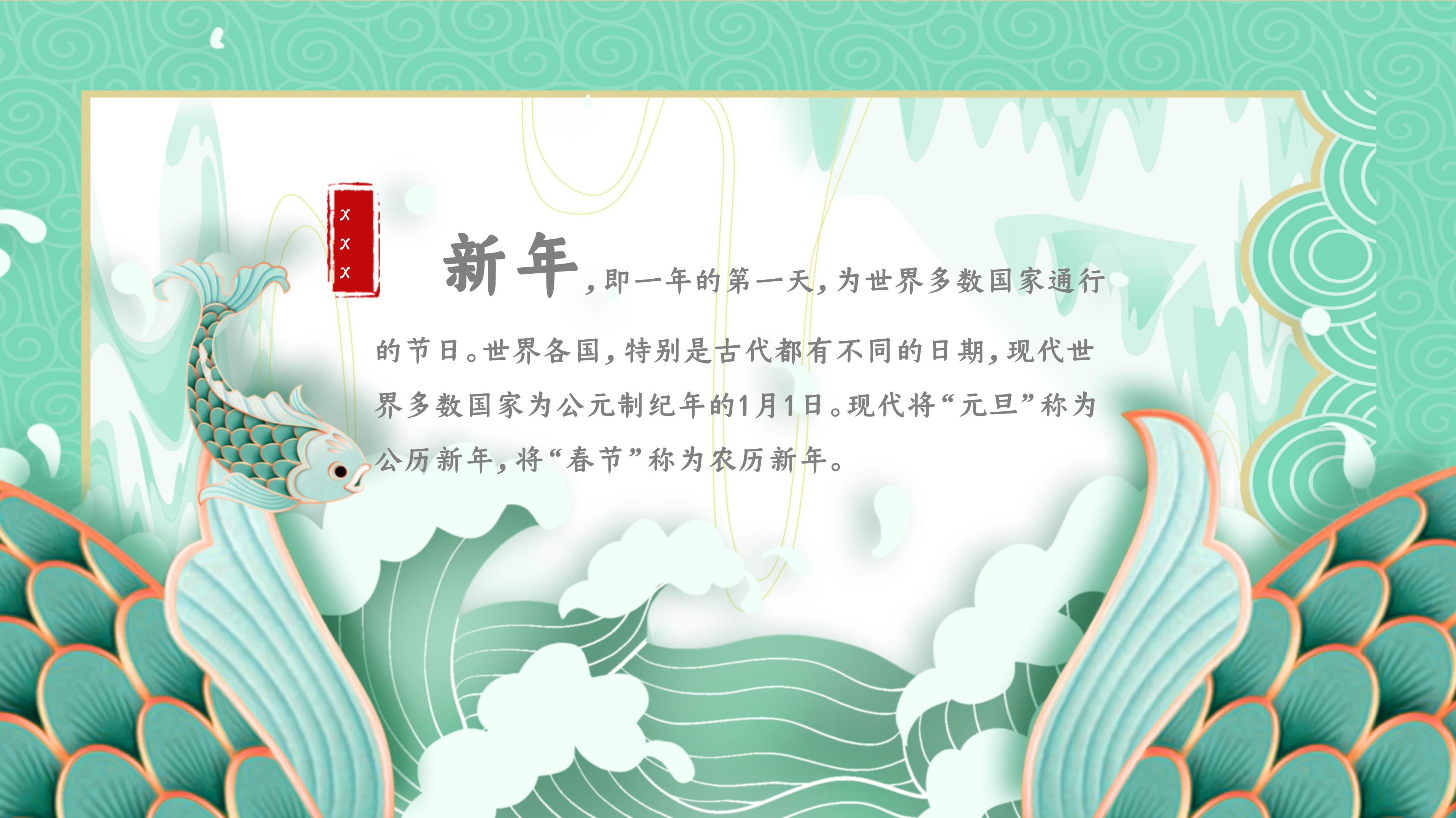 鼠年新年贺卡ppt模板