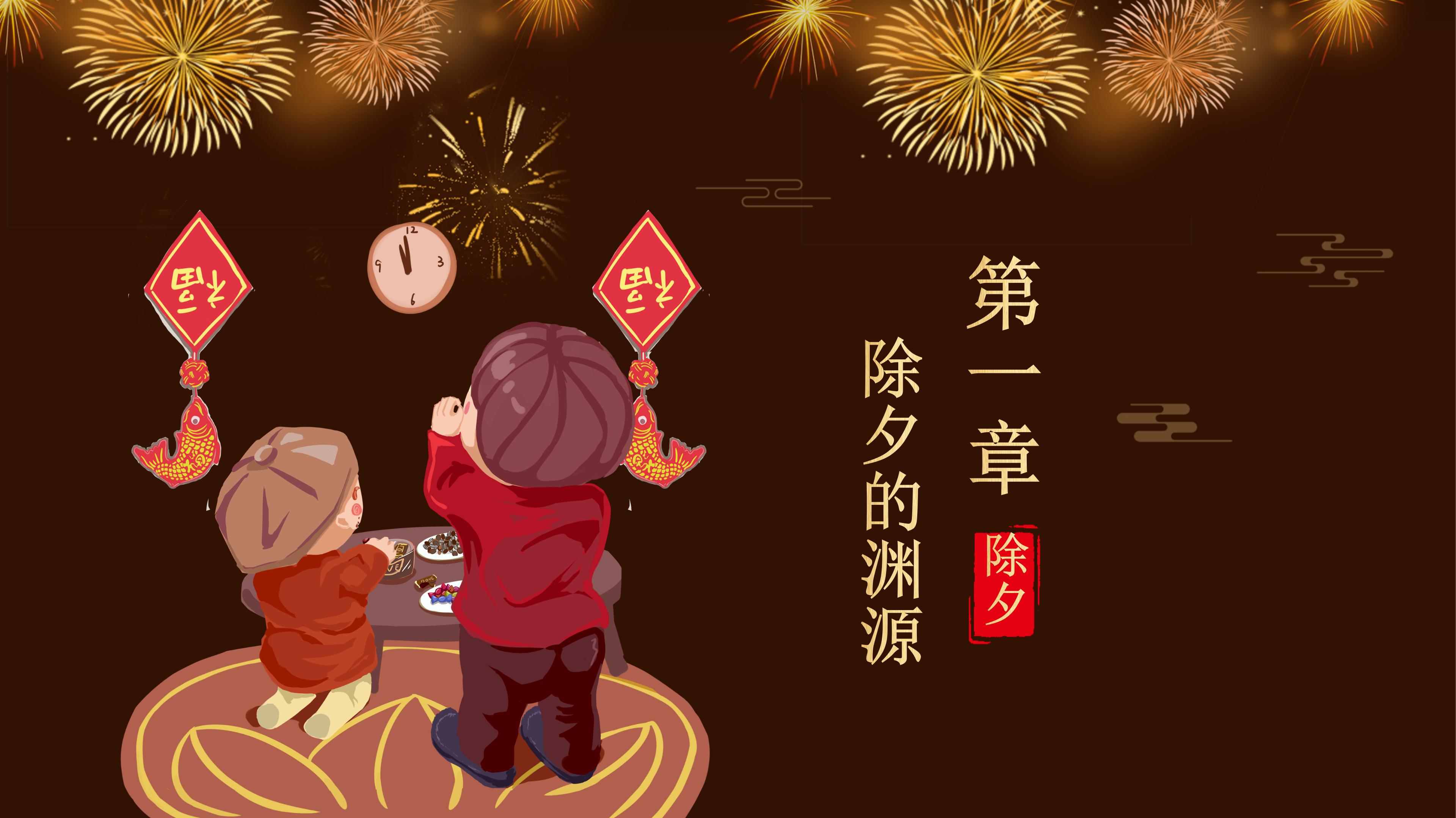 鼠年新年风俗习惯ppt模板