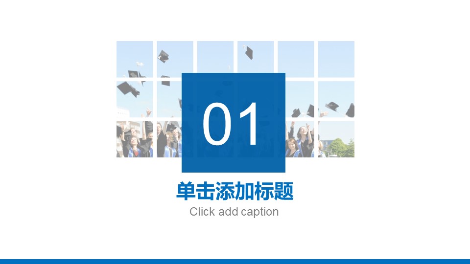 企业校园招聘ppt模板