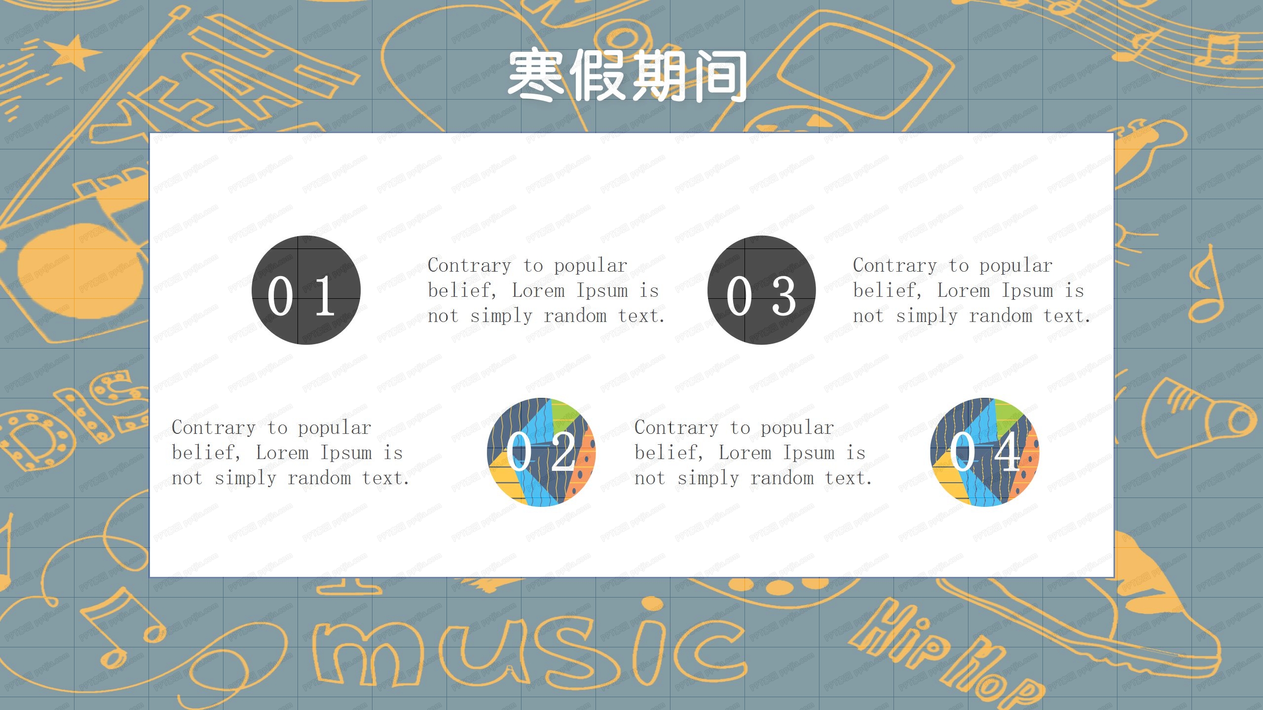 卡通简笔画通用教学课件ppt模板