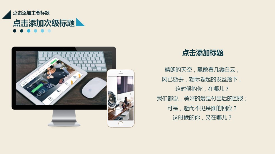 传媒行业媒体文件ppt模板