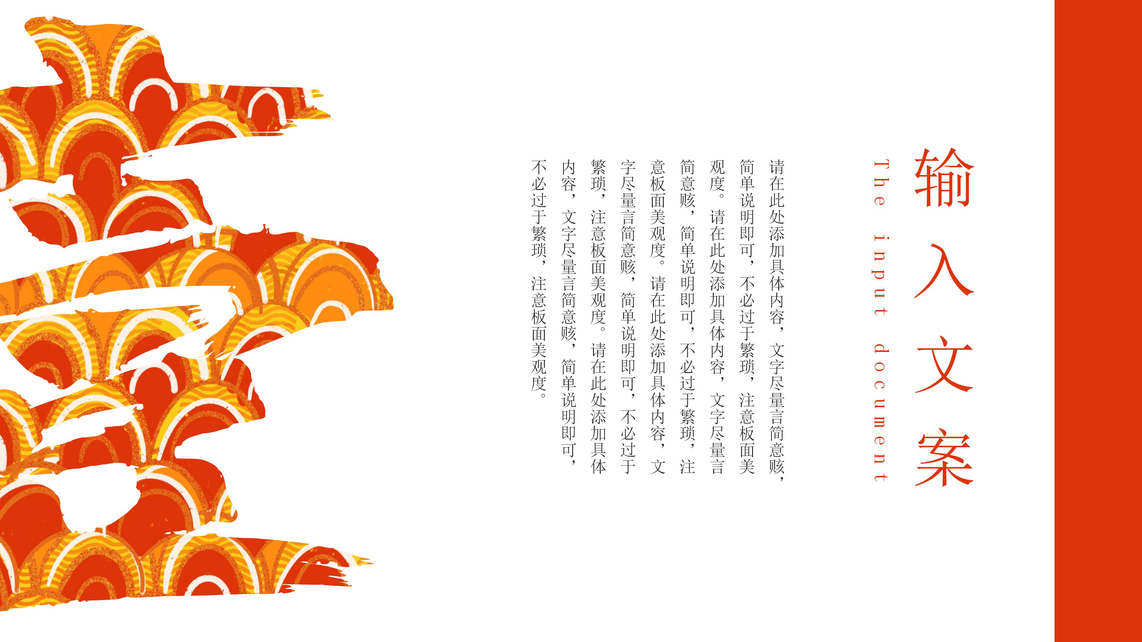 鼠年新年吉祥ppt模板