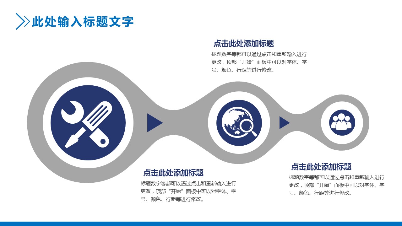 企业招聘人员年计划书ppt模板