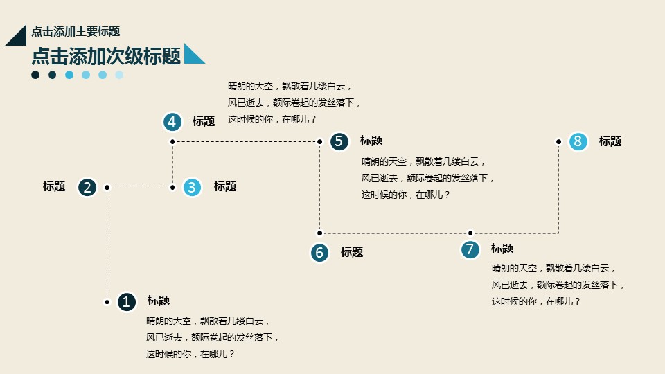 传媒行业媒体文件ppt模板