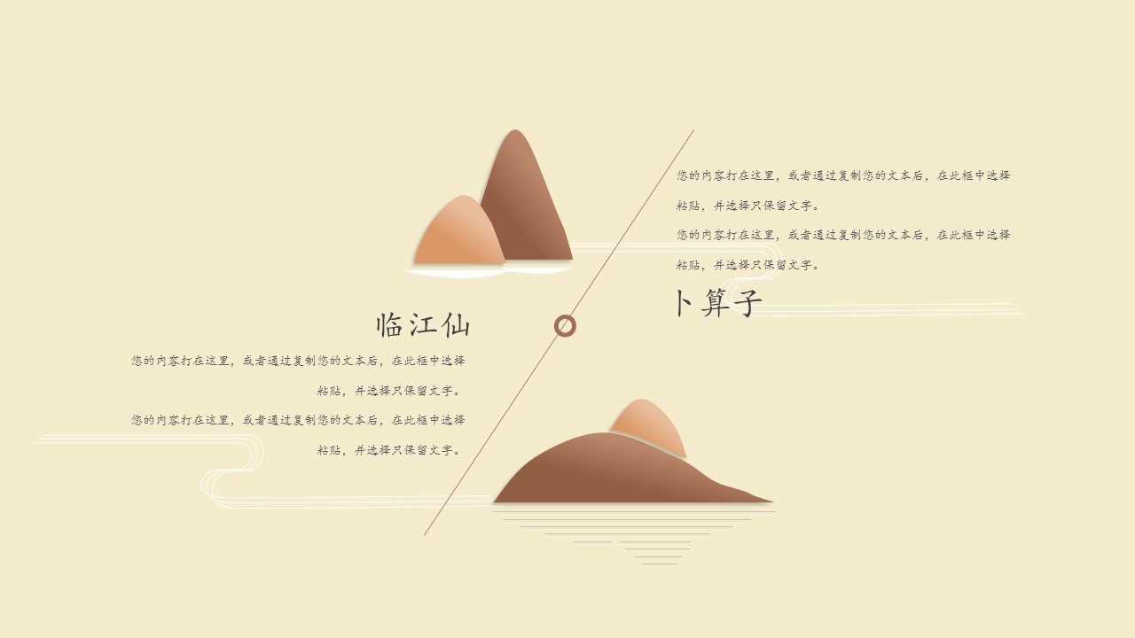 中国风梅花ppt模板