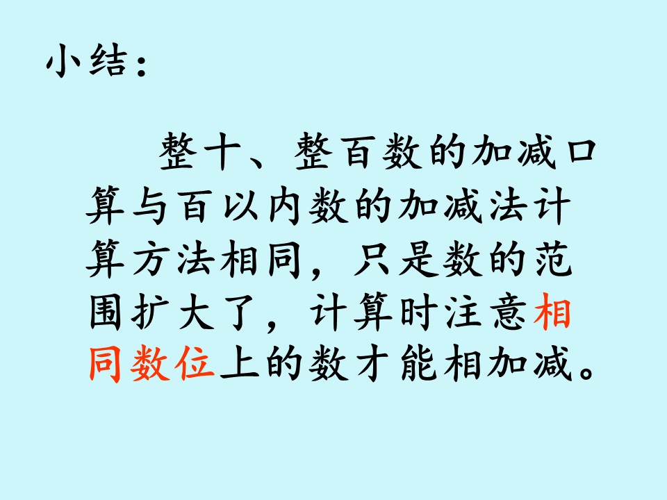 买电器课件ppt模板