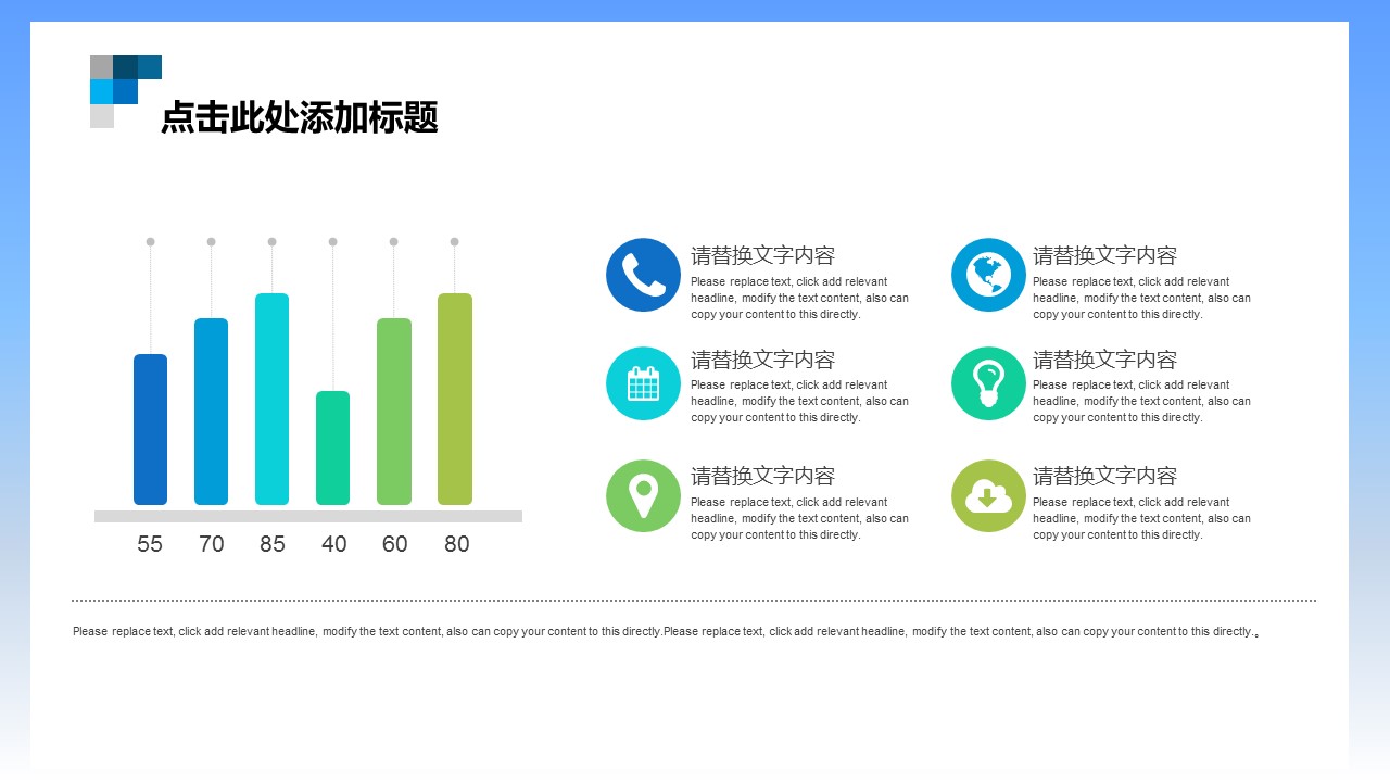 企业招聘精英ppt模板
