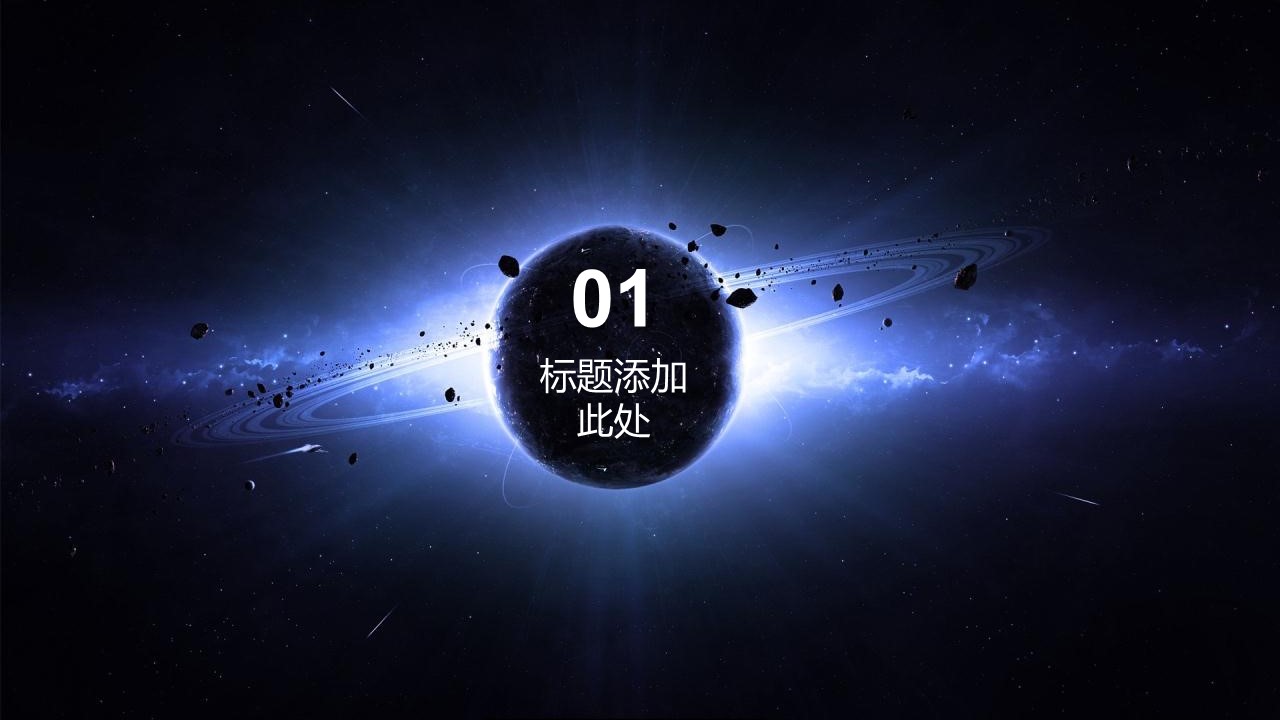 创新型工作总结ppt模板