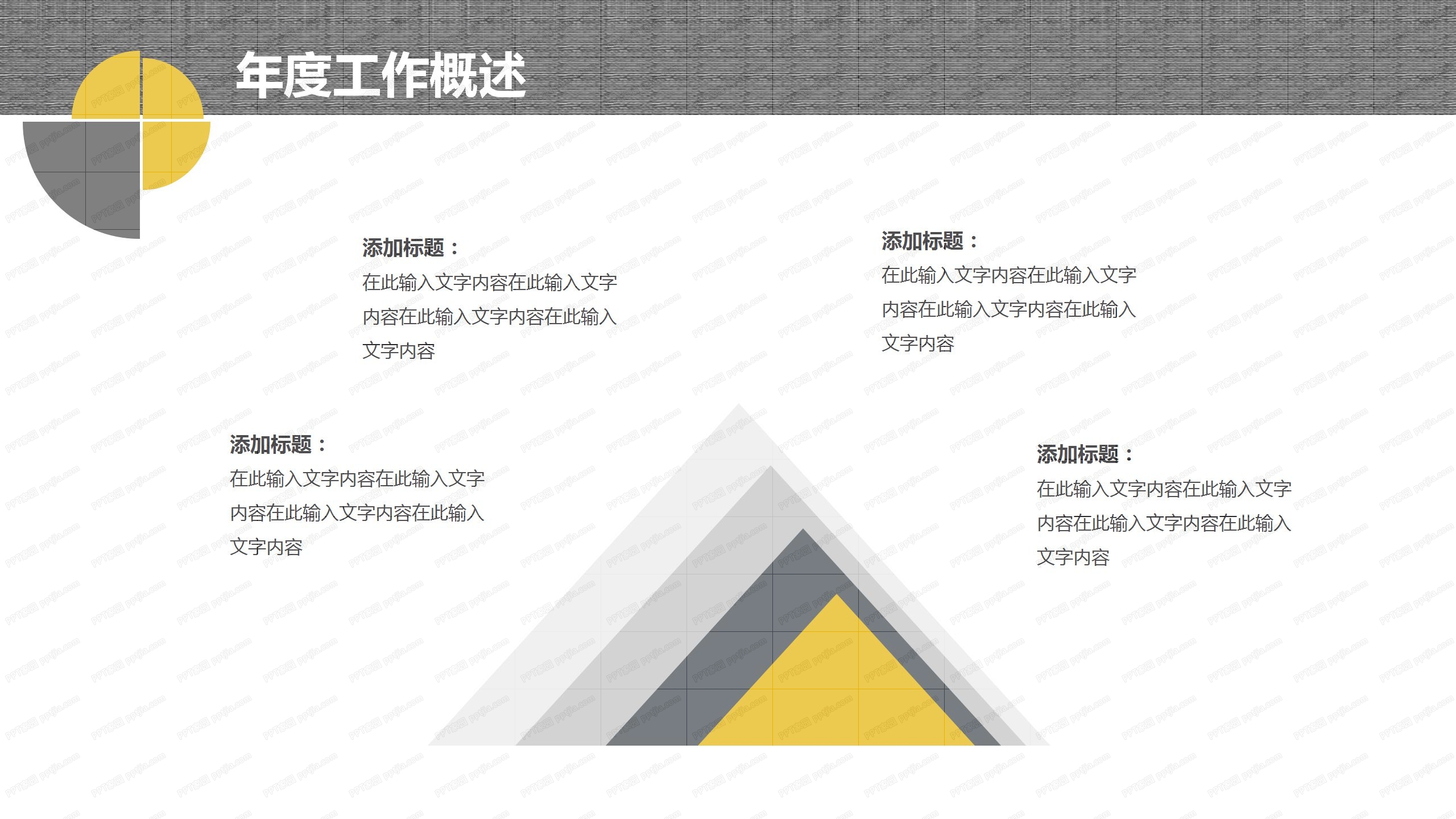 简洁人力资源年终工作总结ppt模板