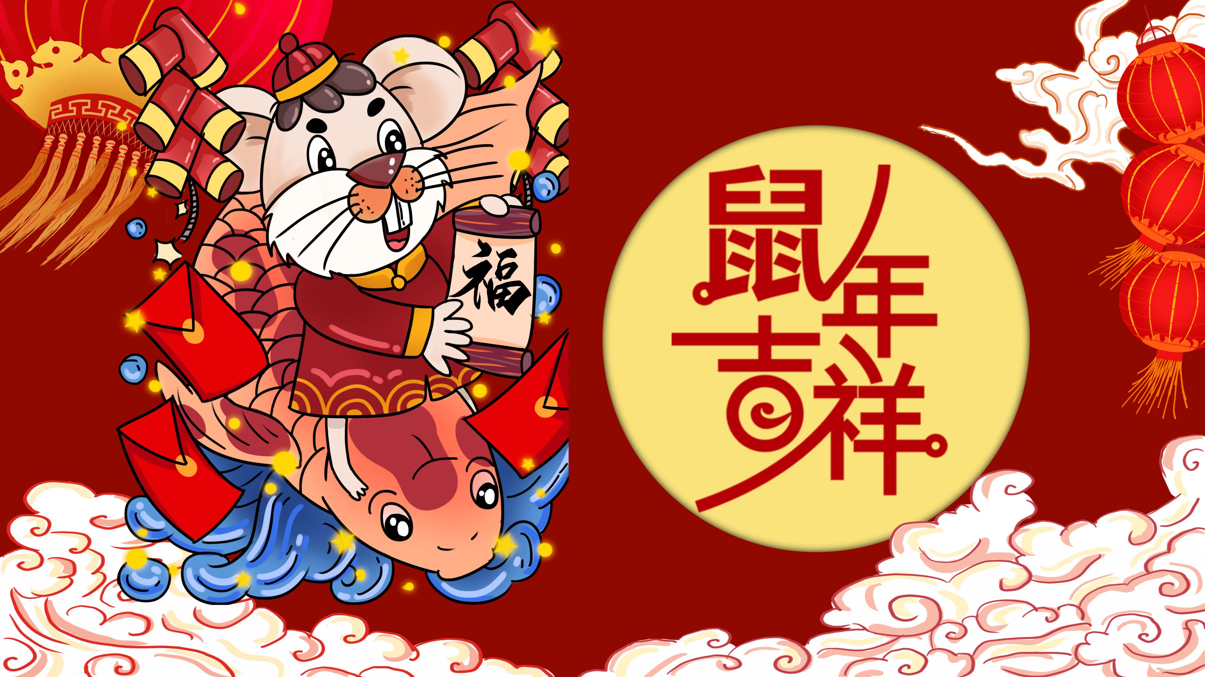 鼠年年会活动ppt模板