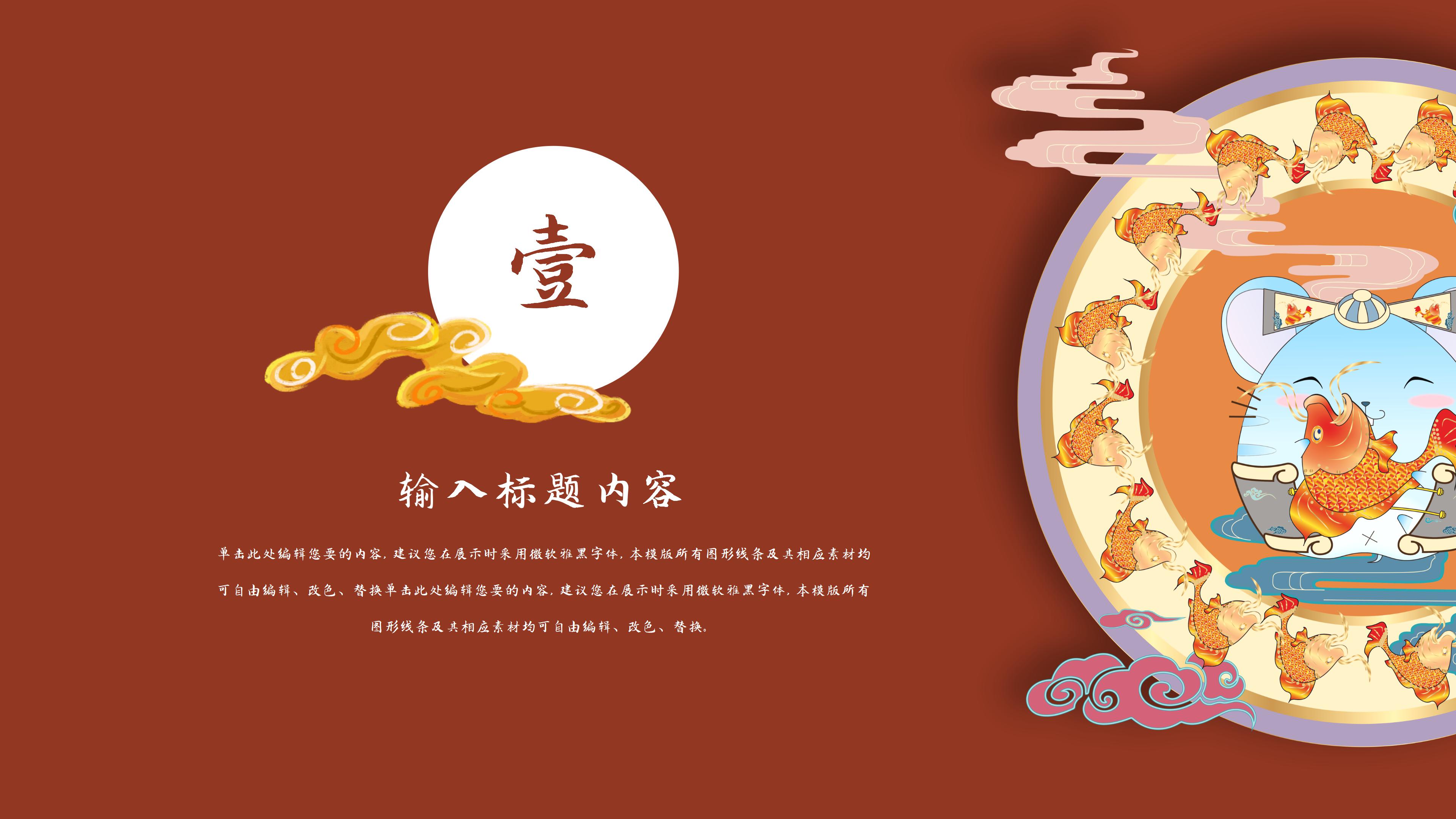 鼠年年会邀请函ppt模板