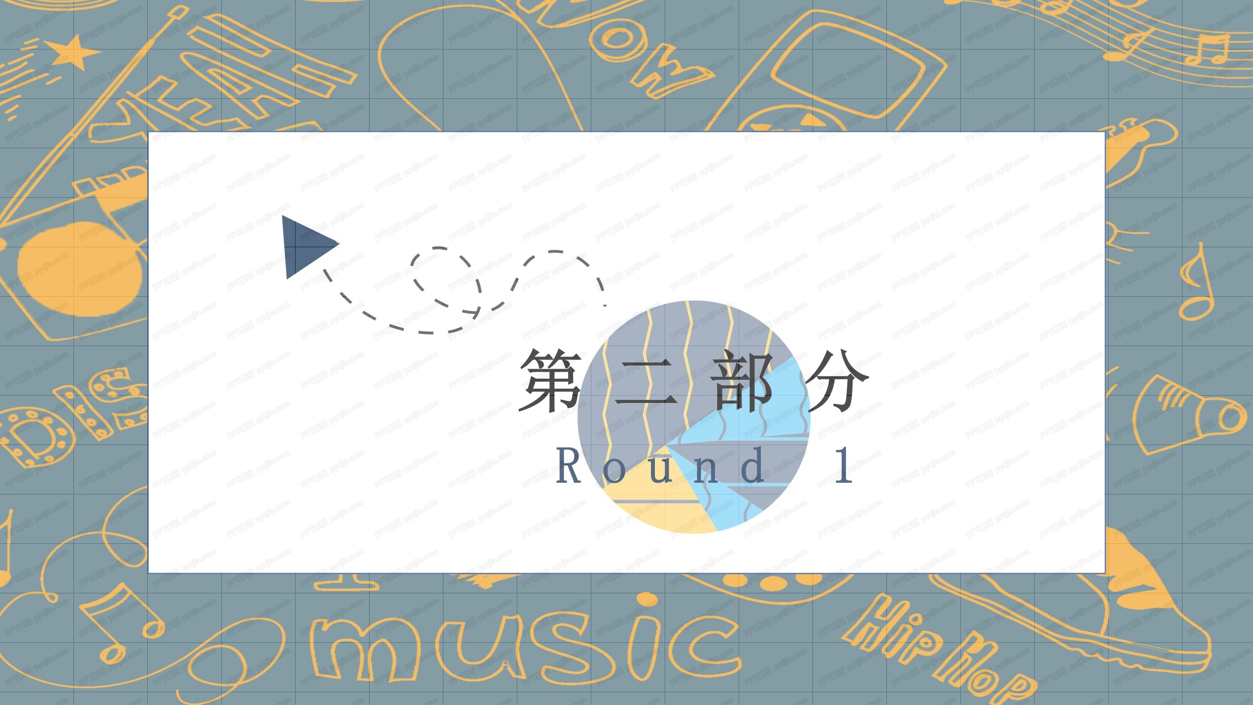 卡通简笔画通用教学课件ppt模板