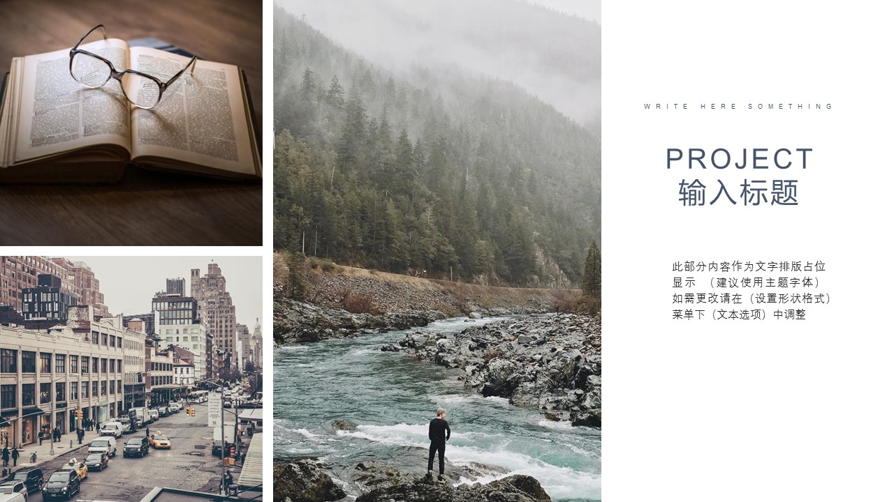 杂志形象ppt模板