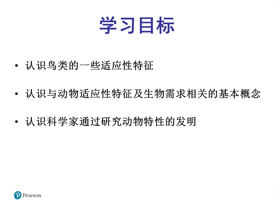 课题知识ppt模板