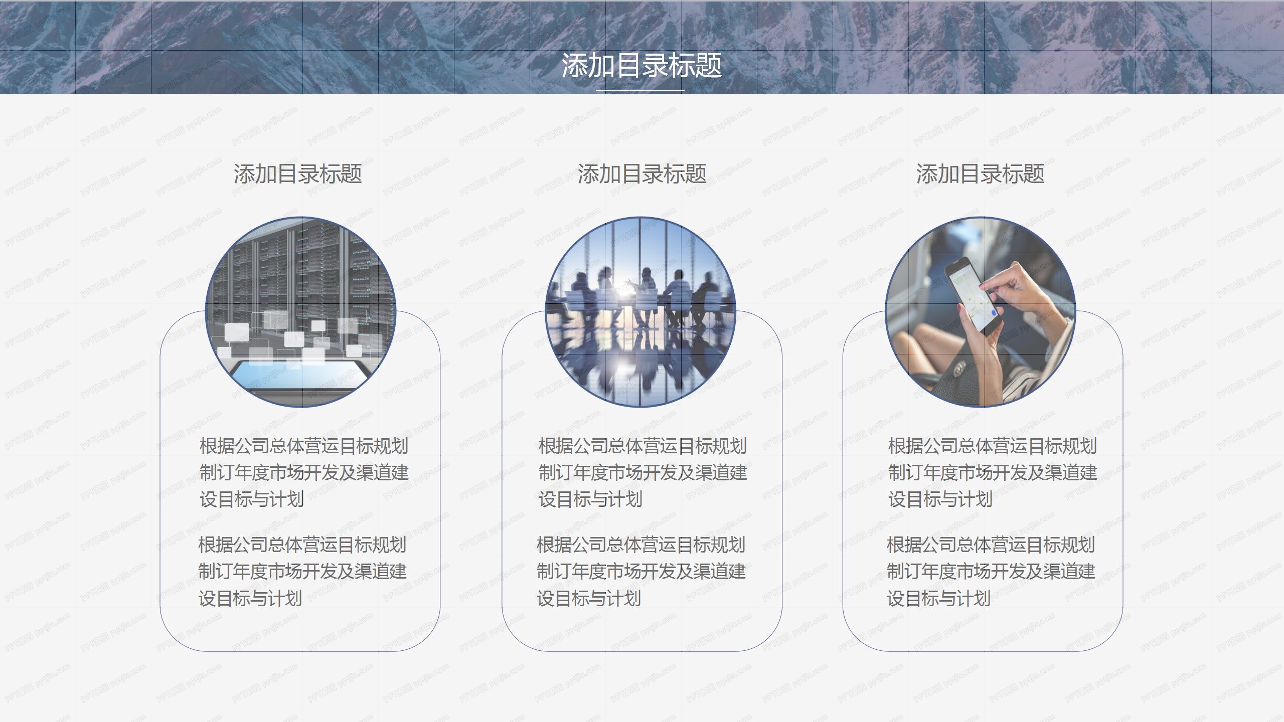 2020商务风年终总结暨新年计划ppt模板