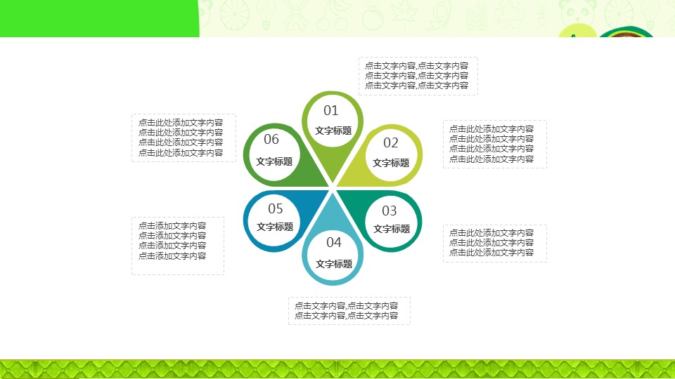 音乐ppt模板下载一年级