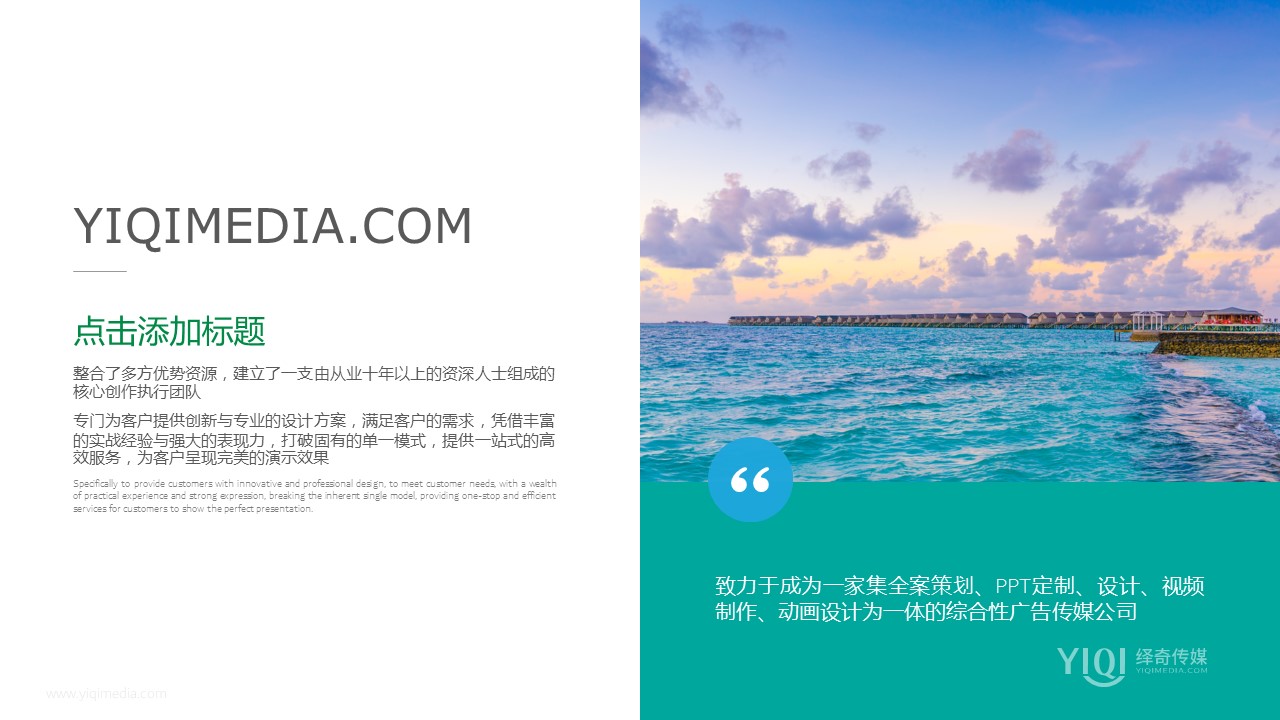 低碳，环保ppt模板