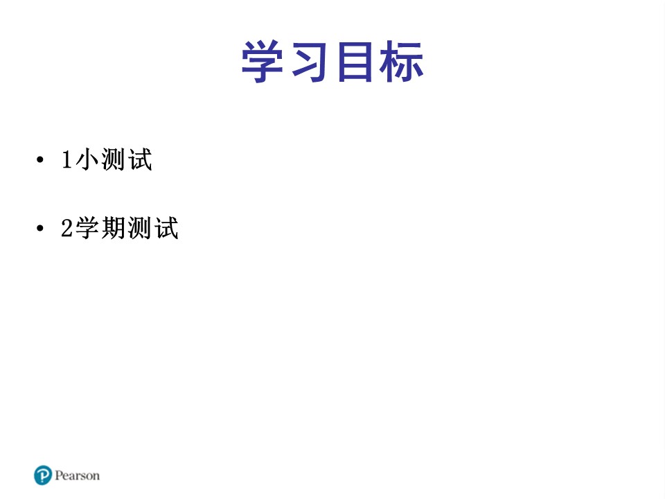 喂鸟器课后测试ppt模板