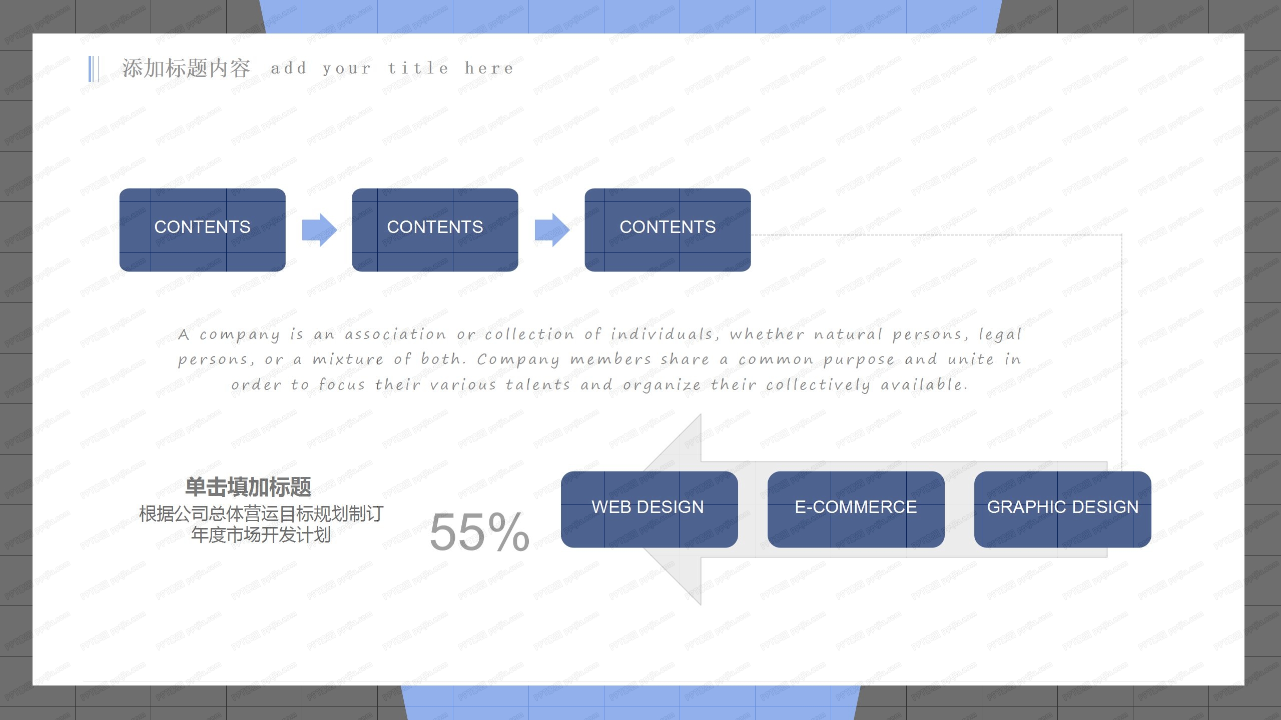 商务简约工作总结暨新年计划ppt模板