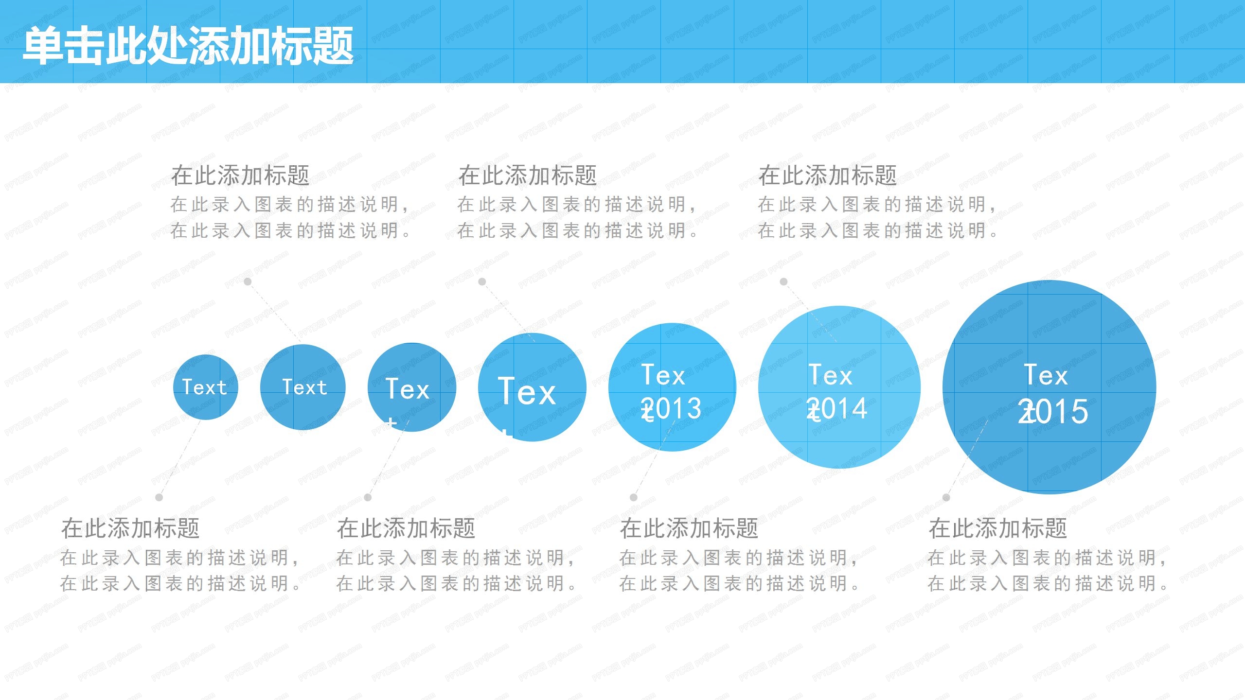 蓝色简洁市场营销工作汇报ppt模板