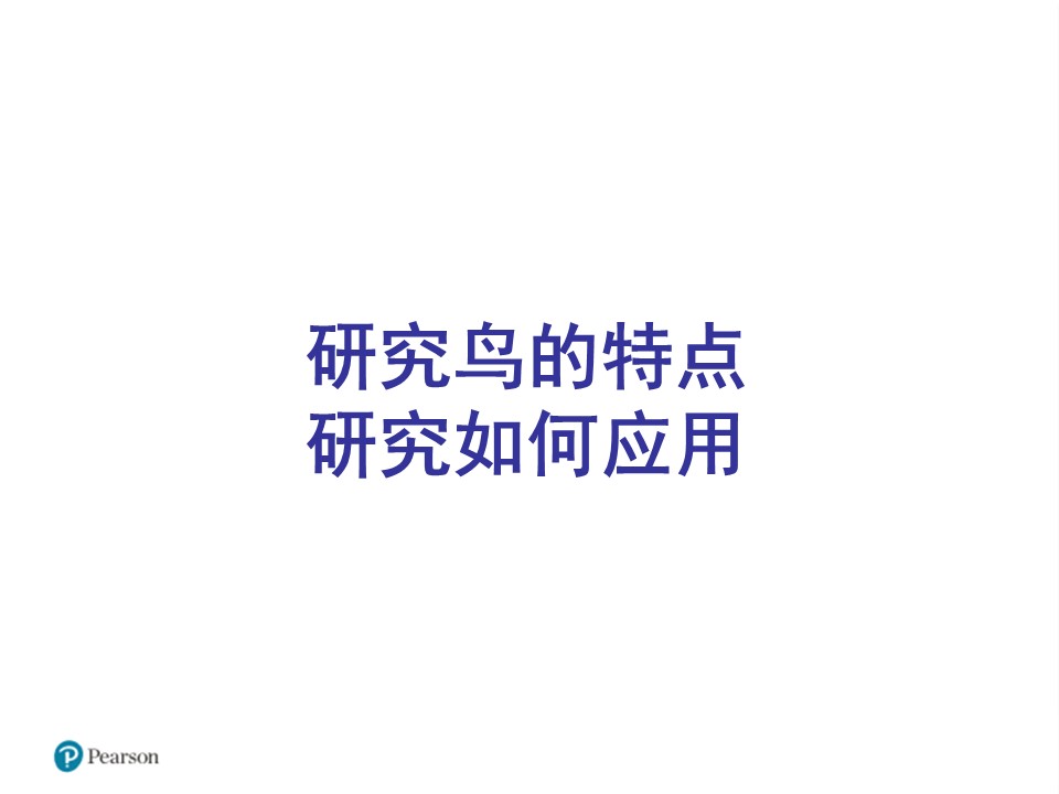 课题知识ppt模板