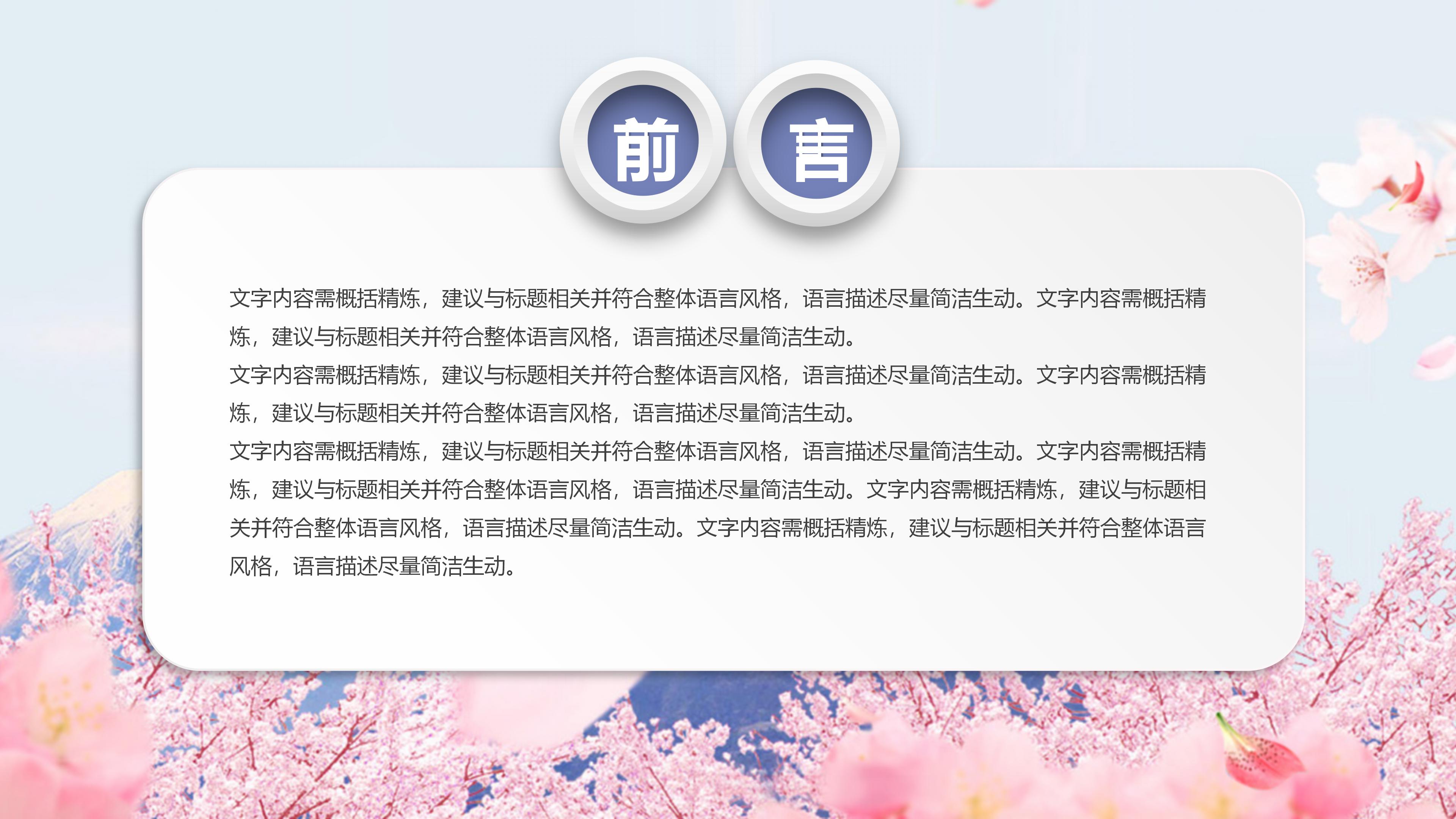 培训复盘总结ppt模板