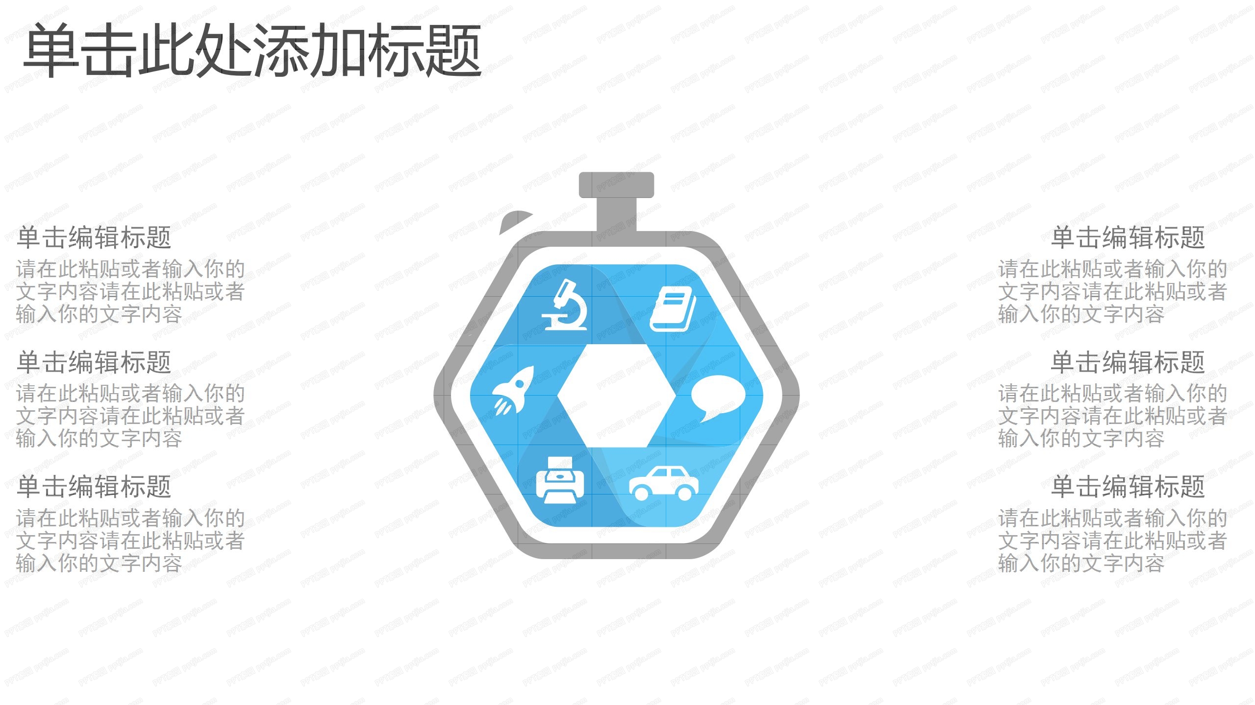 2020市场营销部门工作汇报ppt模板
