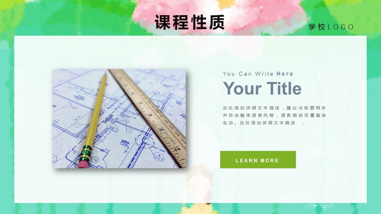 教师说课ppt模板