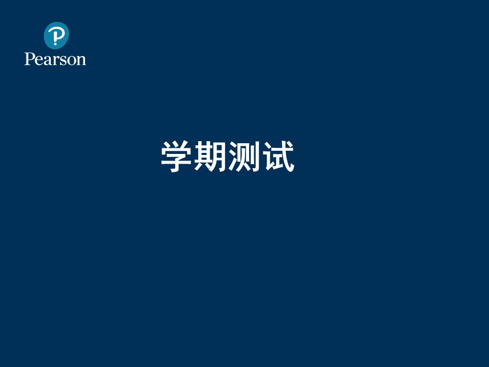 喂鸟器课后测试ppt模板