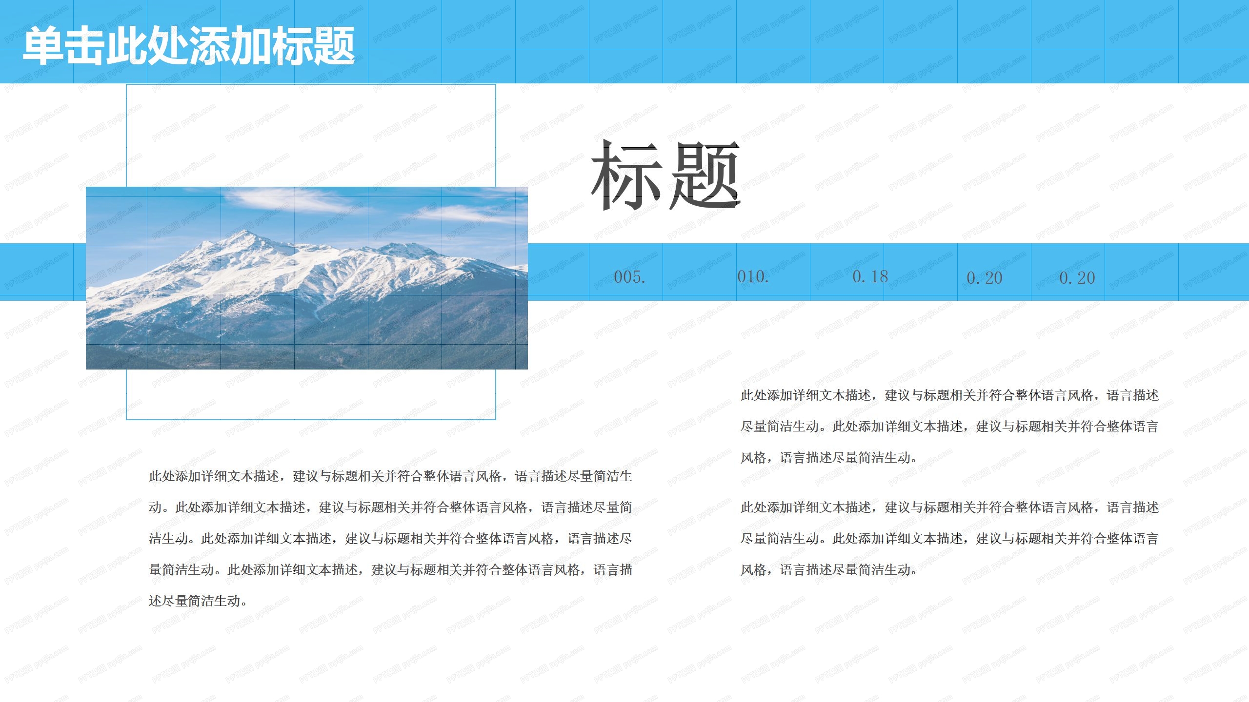 蓝色简洁市场营销工作汇报ppt模板