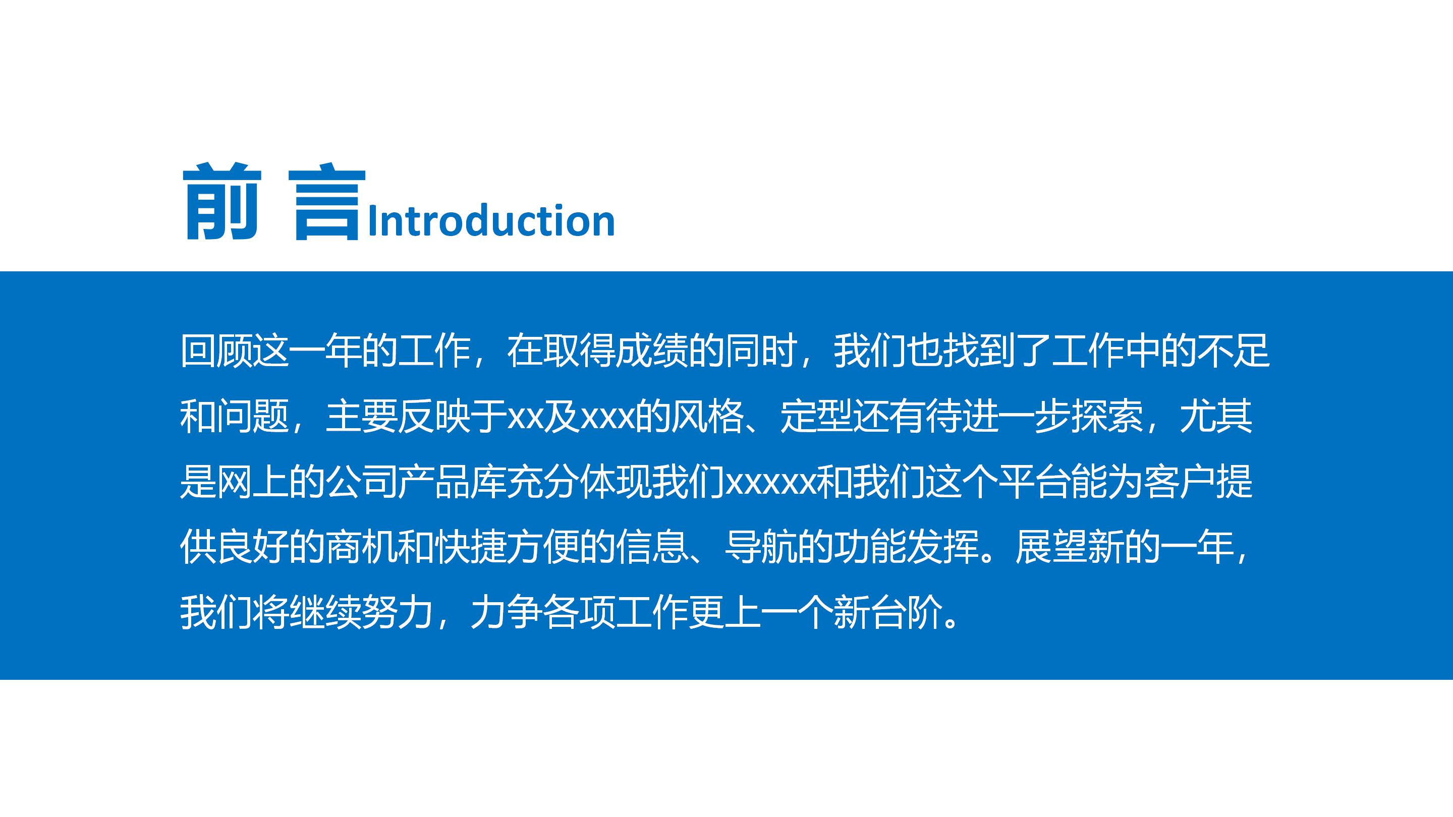 学校年终总结会议ppt模板