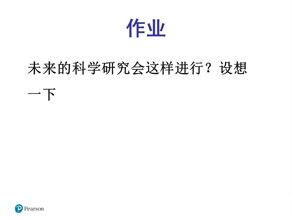 喂鸟器-研究蜂鸟的迁徙ppt模板