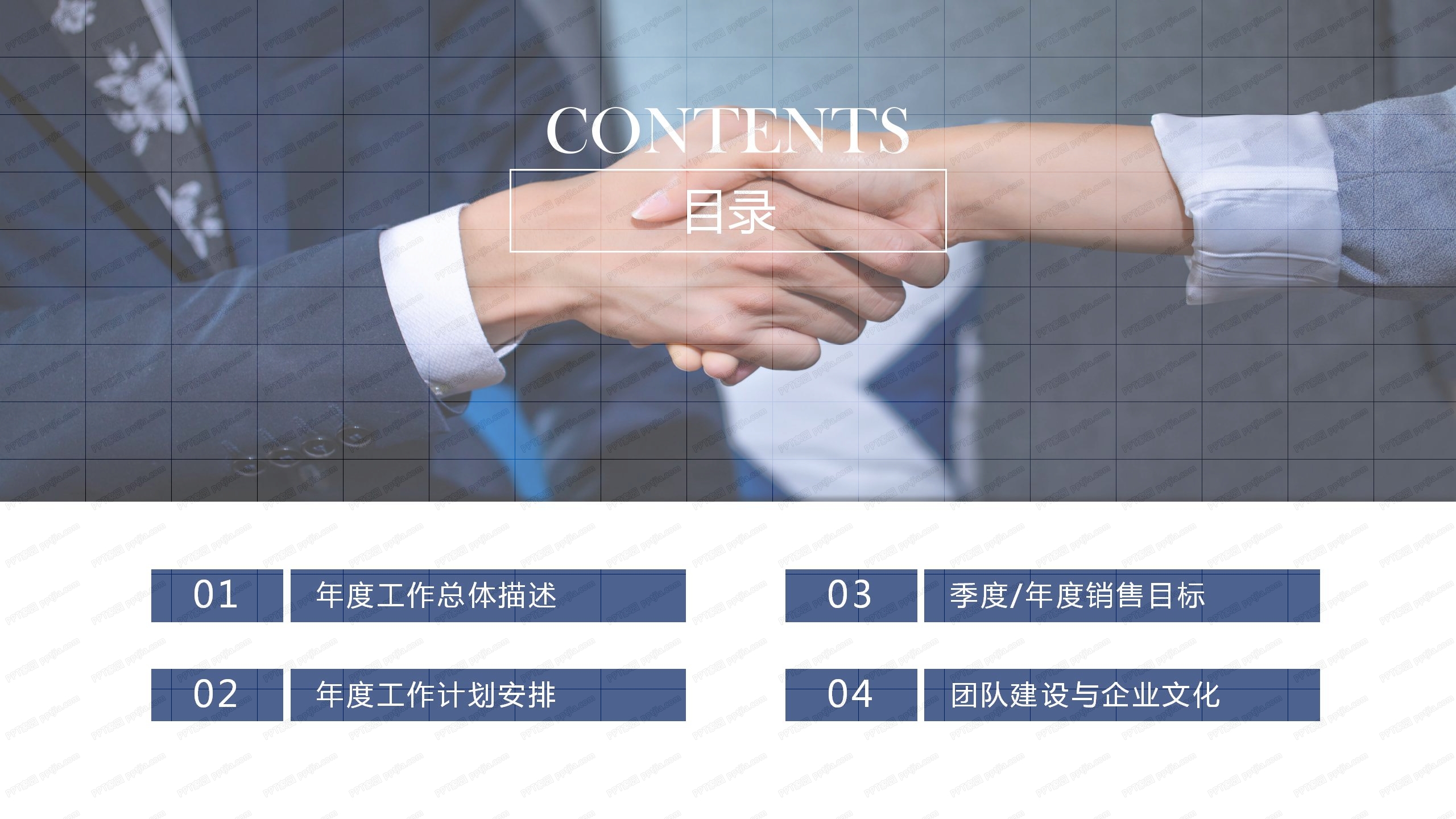 商务简约工作总结暨新年计划ppt模板