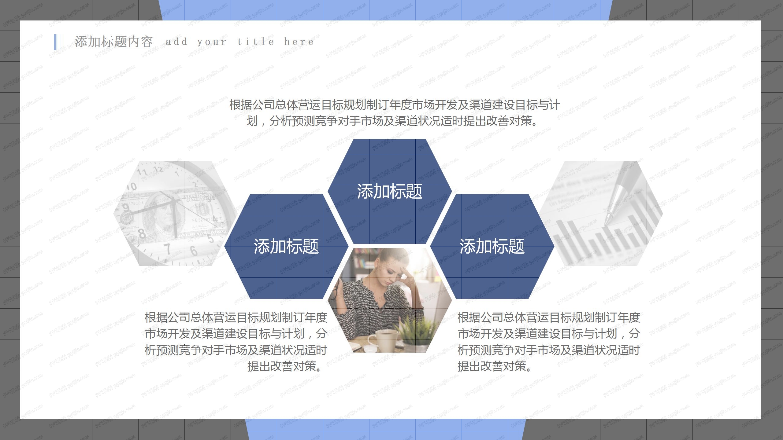 商务简约工作总结暨新年计划ppt模板