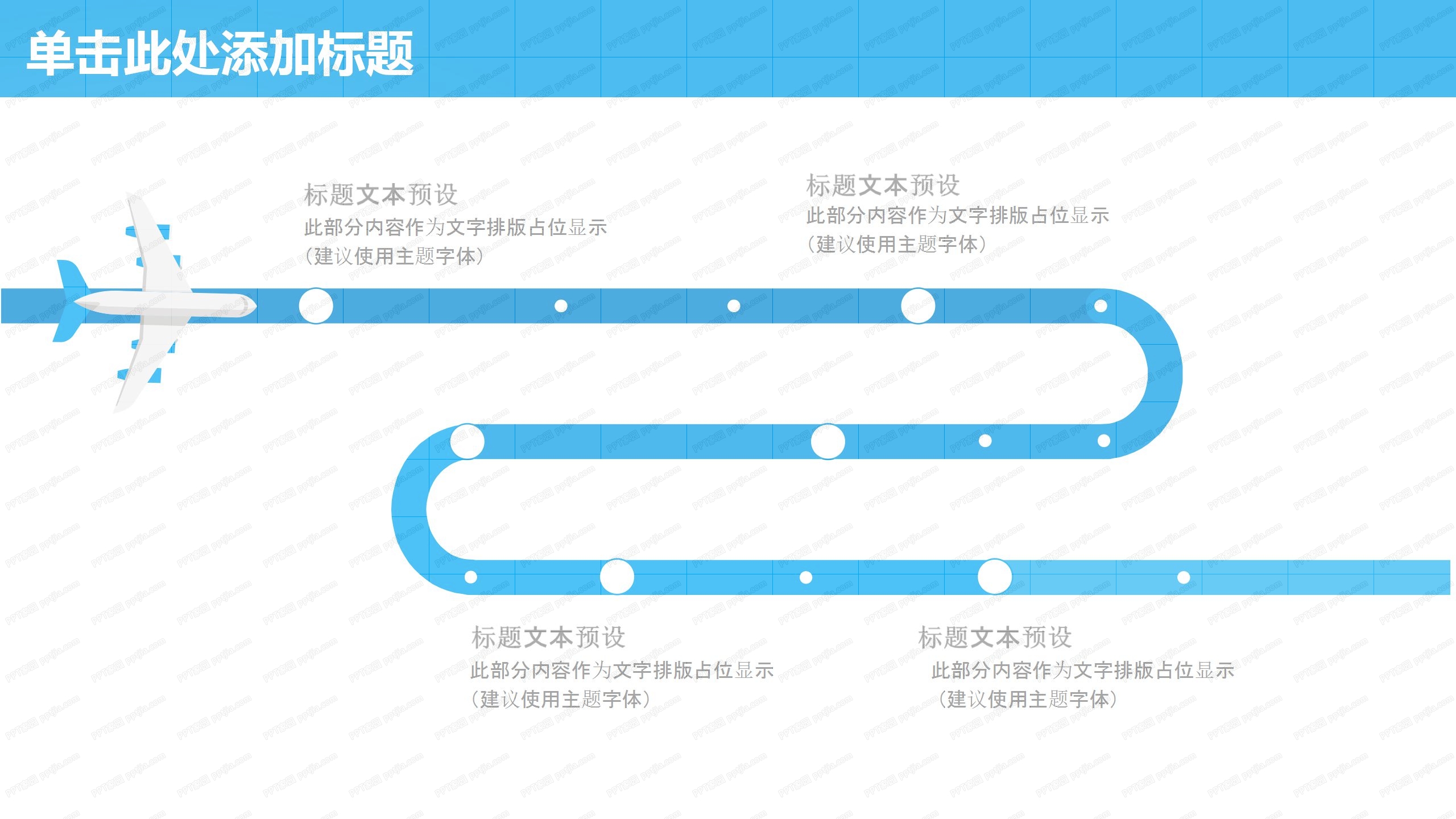 蓝色简洁市场营销工作汇报ppt模板