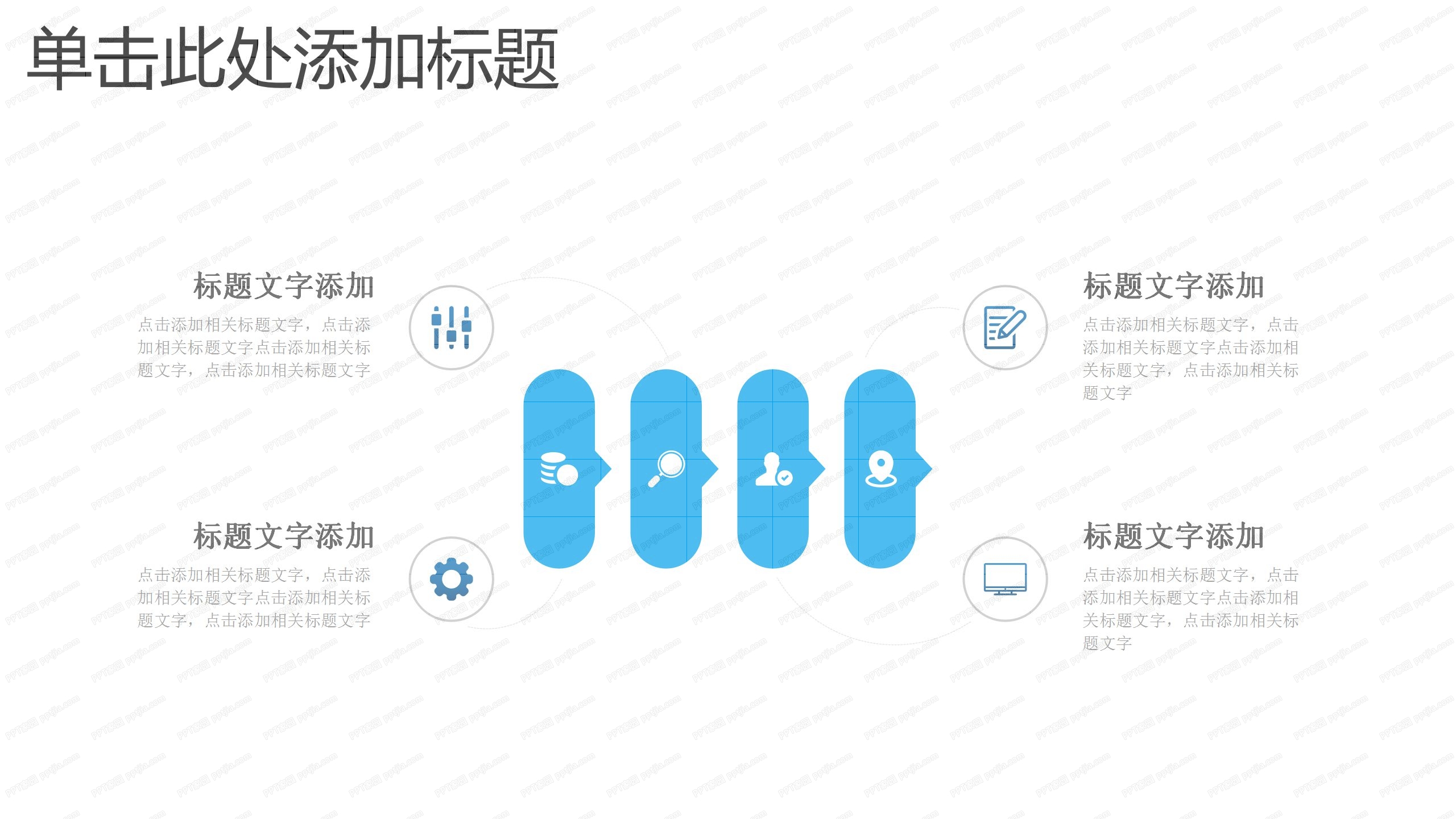 2020市场营销部门工作汇报ppt模板