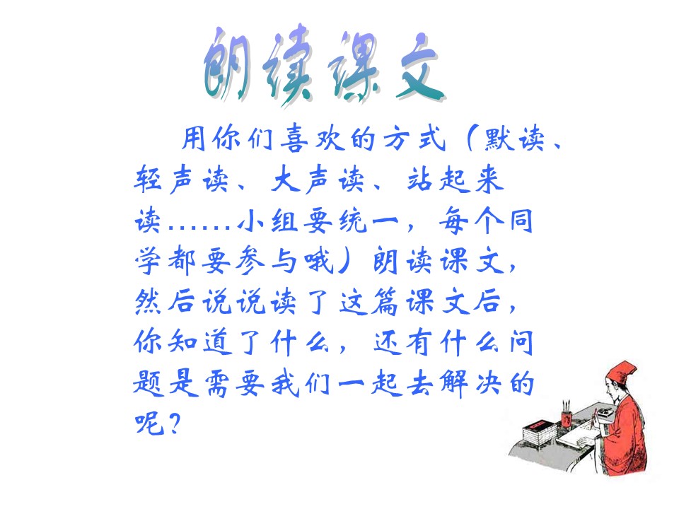 桂林山水ppt学习课件