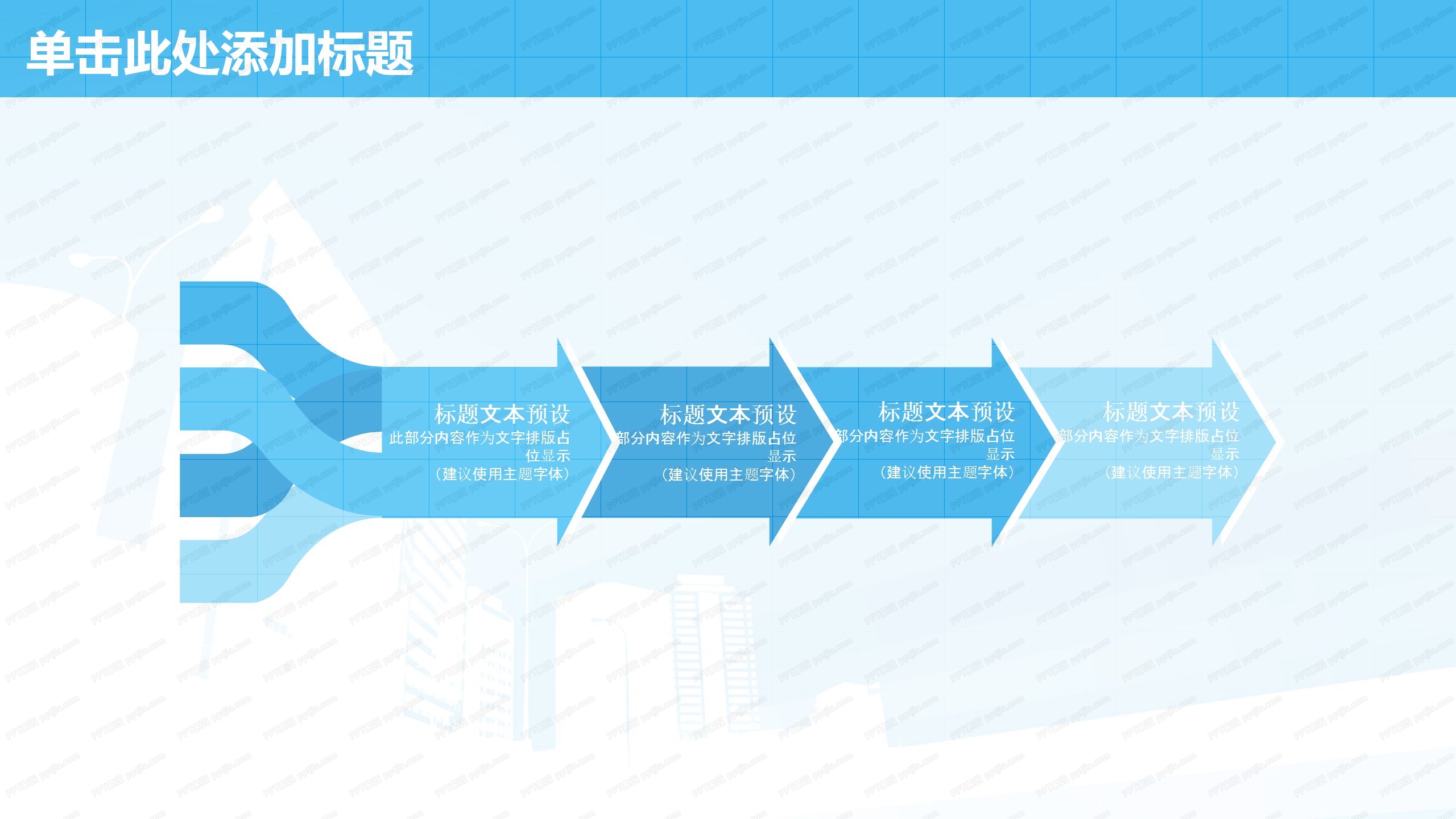 蓝色商务风市场营销工作汇报总结ppt模板